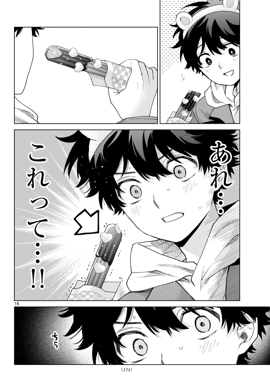 Momose Akira no Hatsukoi Hatan-chuu. Chapter 89 16ページ