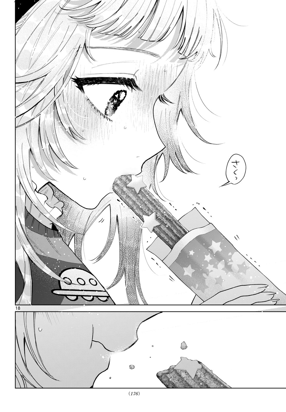 Momose Akira no Hatsukoi Hatan-chuu. Chapter 89 18ページ