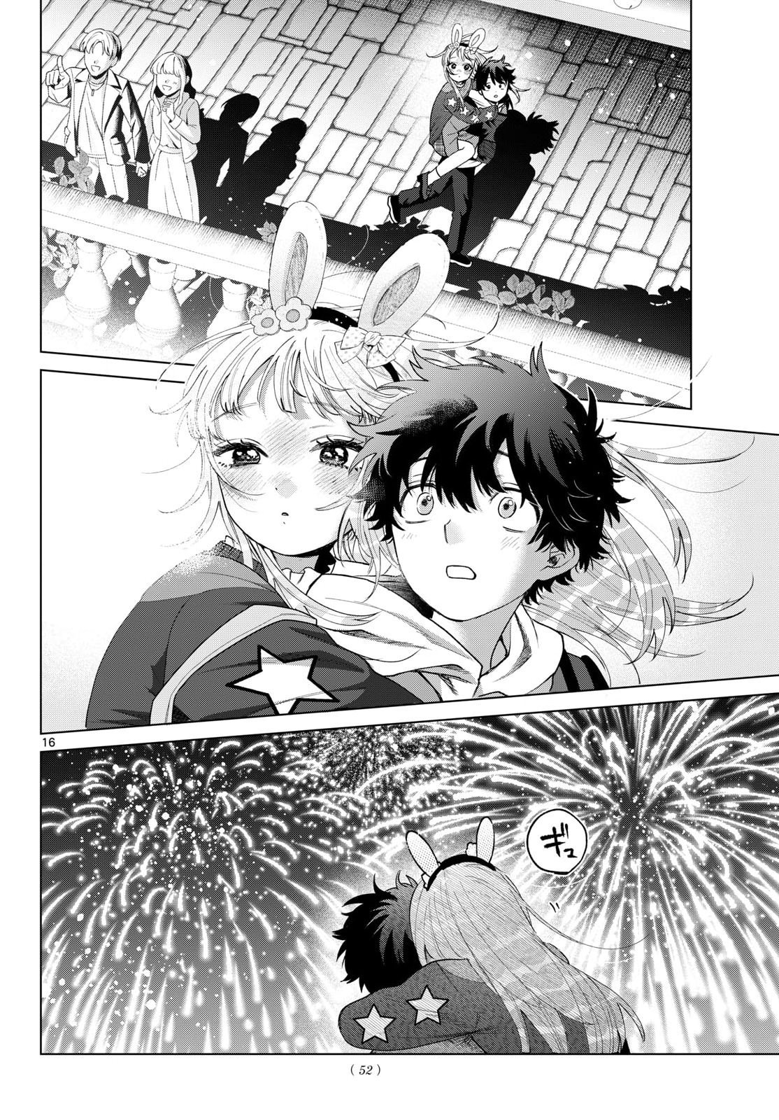 Momose Akira no Hatsukoi Hatan-chuu. Chapter 90 16ページ