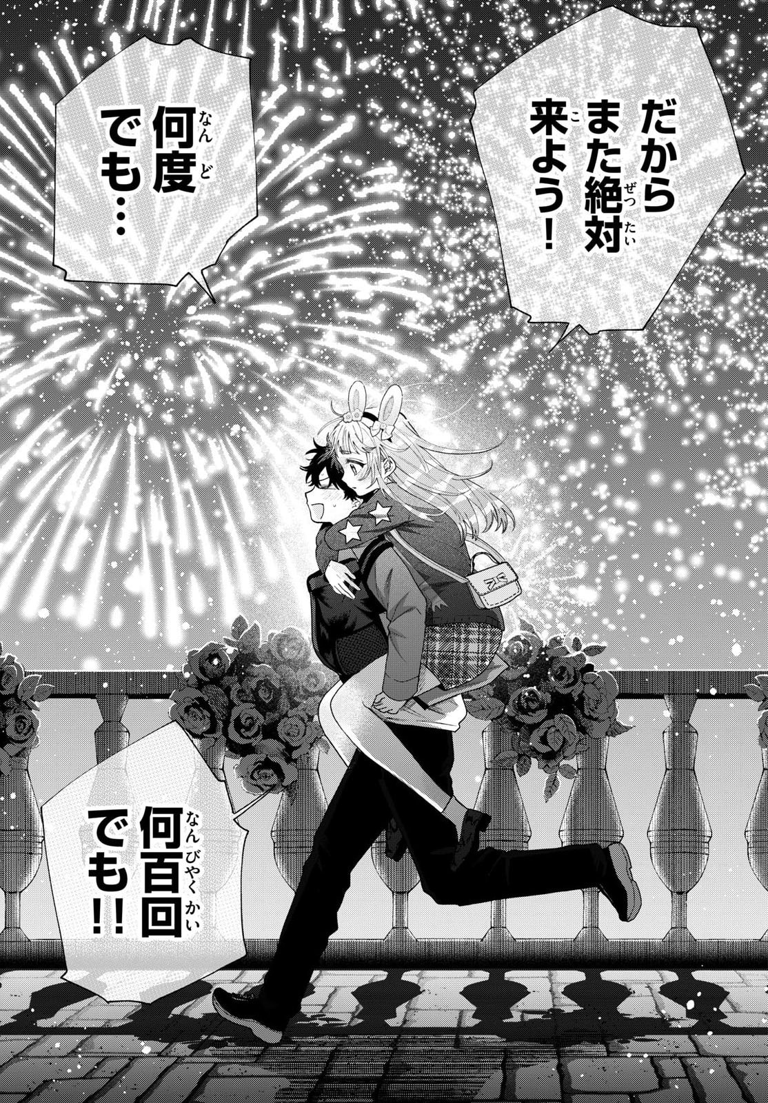 Momose Akira no Hatsukoi Hatan-chuu. Chapter 90 19ページ