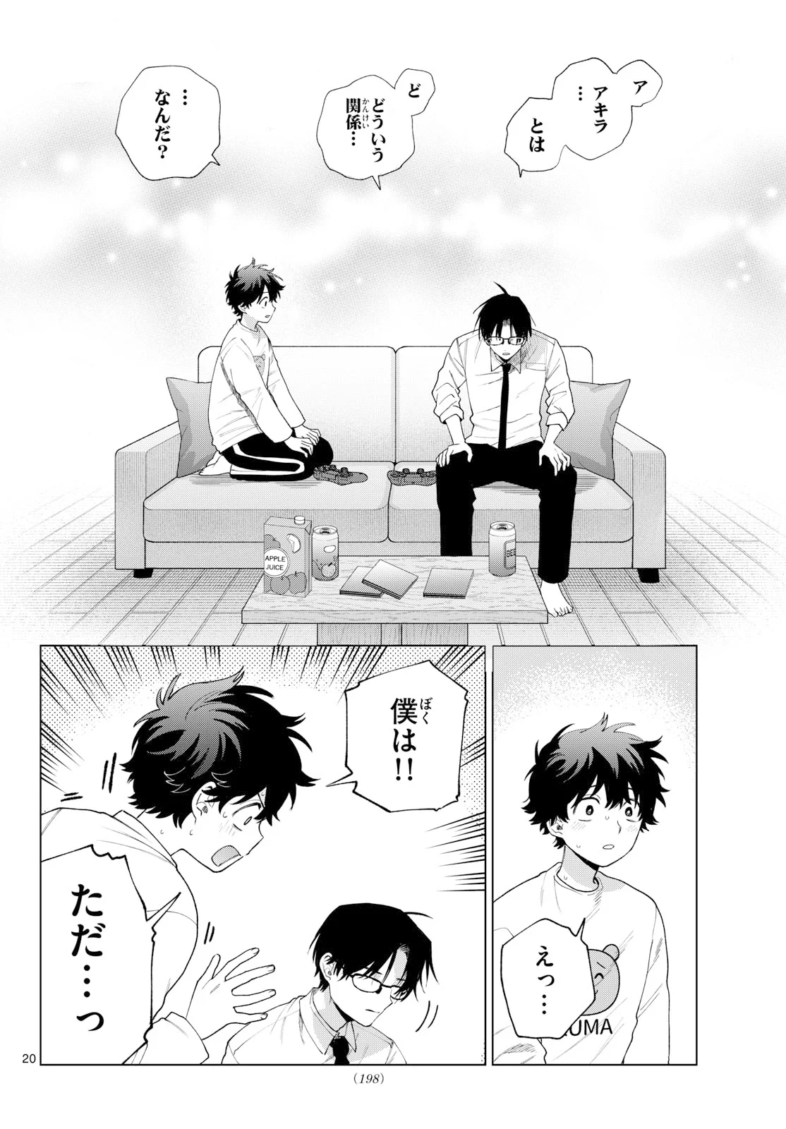 Momose Akira no Hatsukoi Hatan-chuu. Chapter 91 20ページ