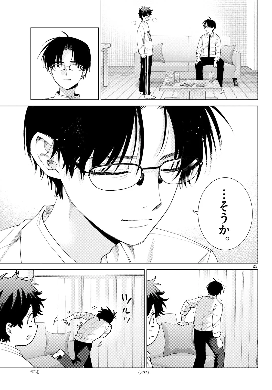 Momose Akira no Hatsukoi Hatan-chuu. Chapter 91 23ページ