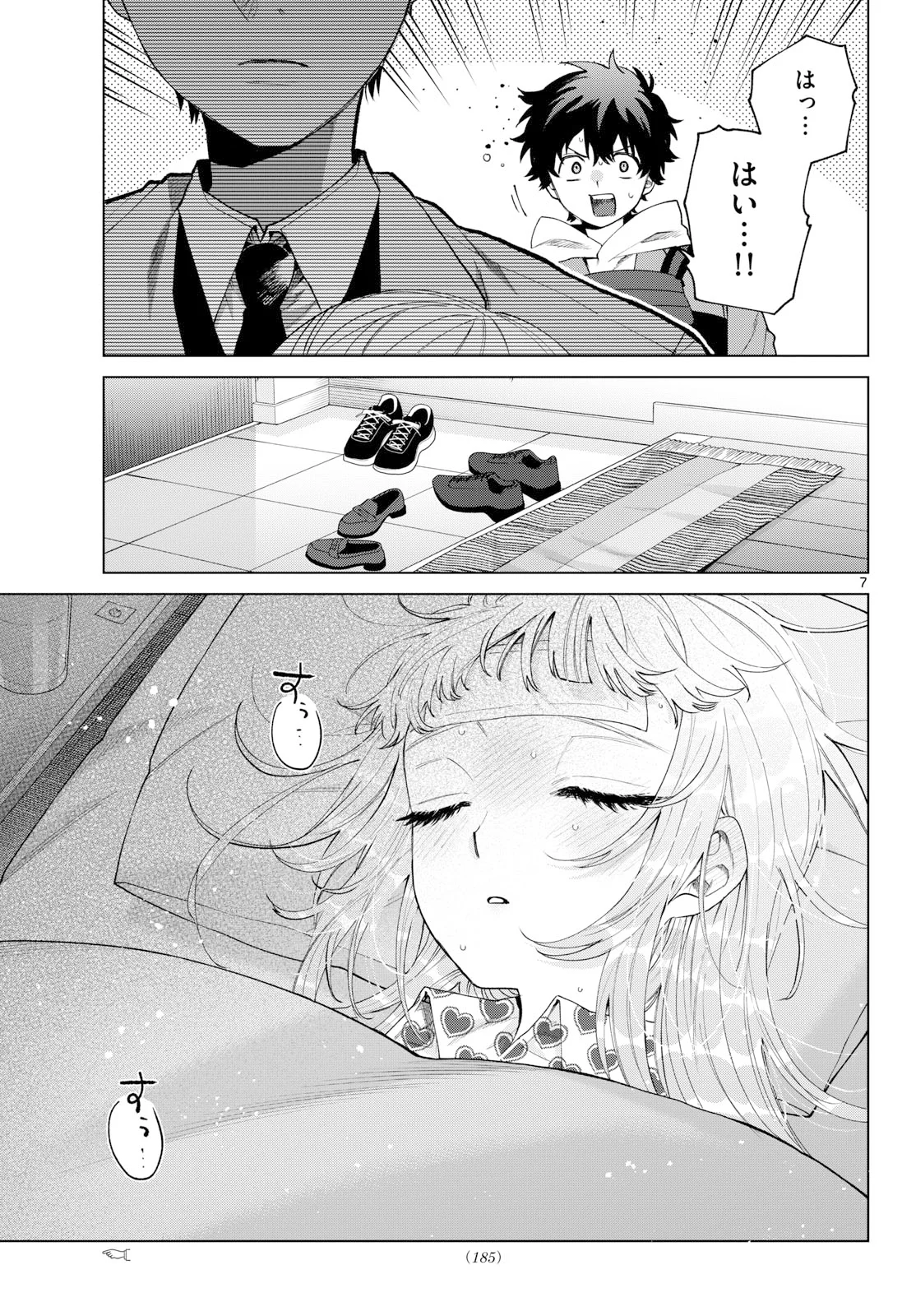 Momose Akira no Hatsukoi Hatan-chuu. Chapter 91 7ページ
