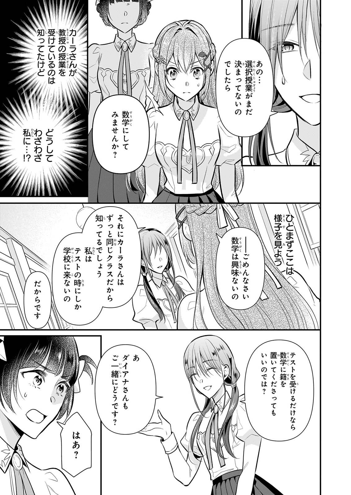 Kusa Mahoushi Chloe no Nidome no Jinsei - Jiyuu ni Natte Ko Dragon to Level Max Yakushi Life Chapter 43 3ページ