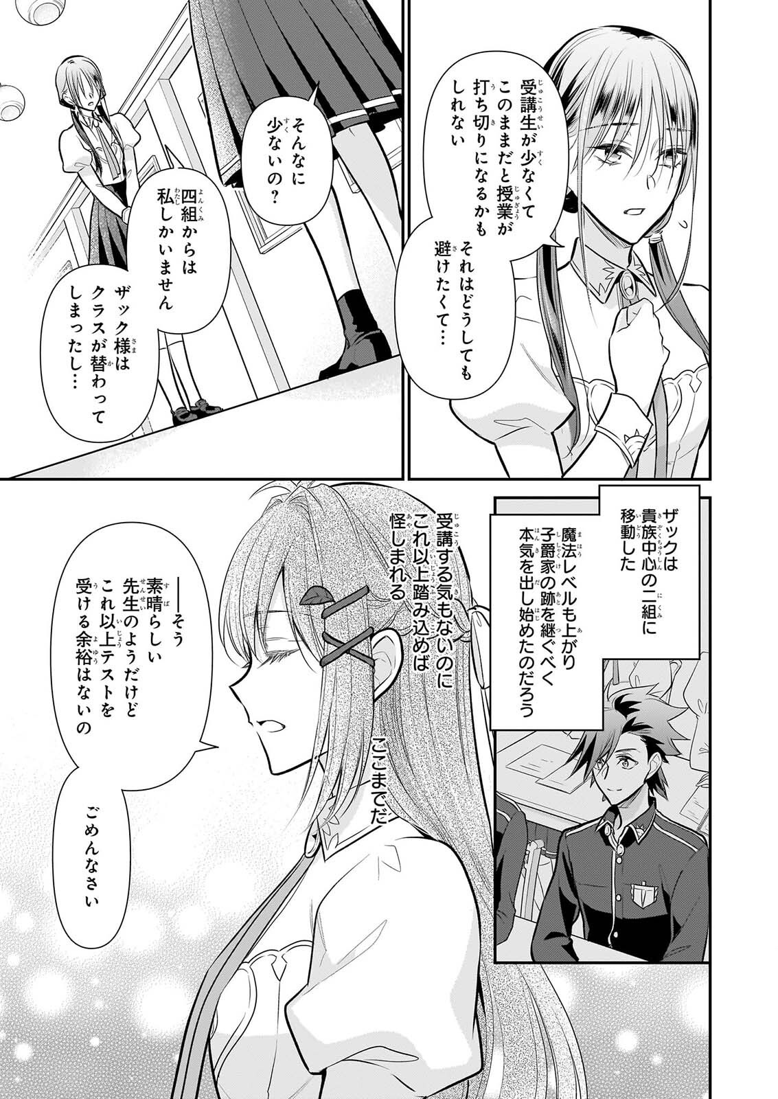 Kusa Mahoushi Chloe no Nidome no Jinsei - Jiyuu ni Natte Ko Dragon to Level Max Yakushi Life Chapter 43 7ページ