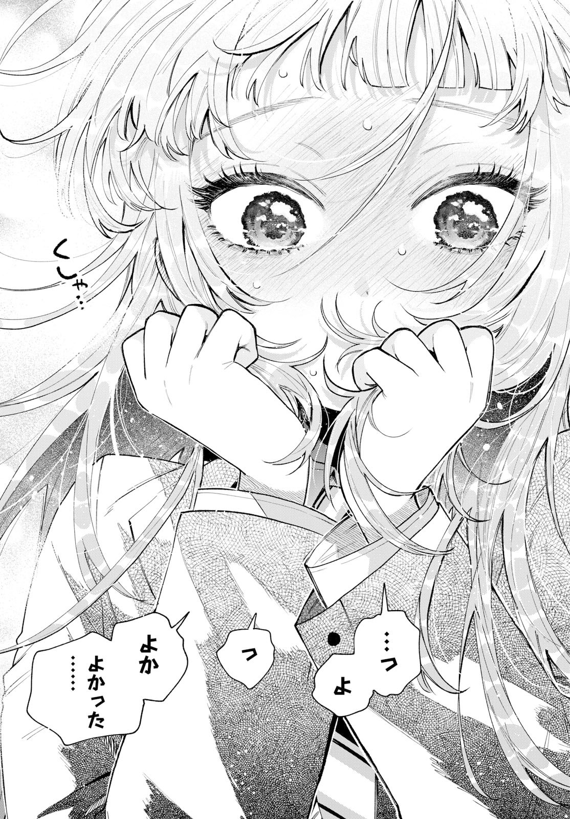 Momose Akira no Hatsukoi Hatan-chuu. Chapter 93 21ページ