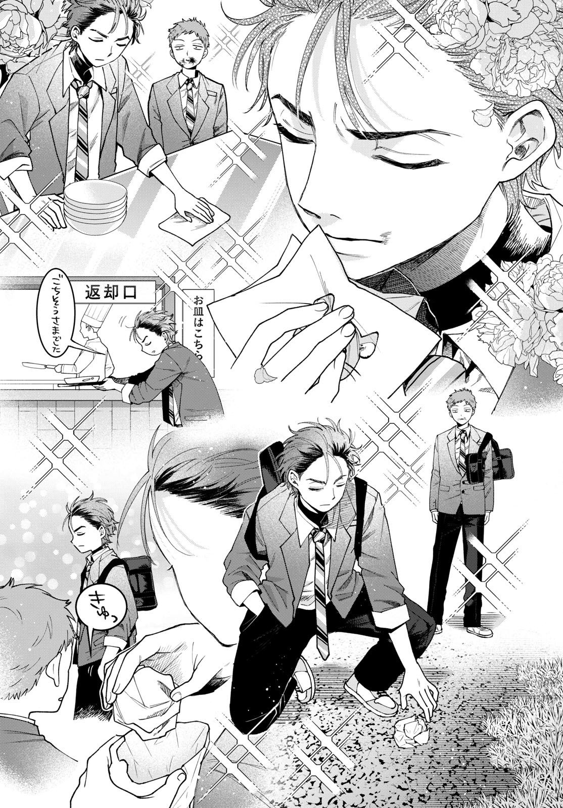 Momose Akira no Hatsukoi Hatan-chuu. Chapter 94 10ページ