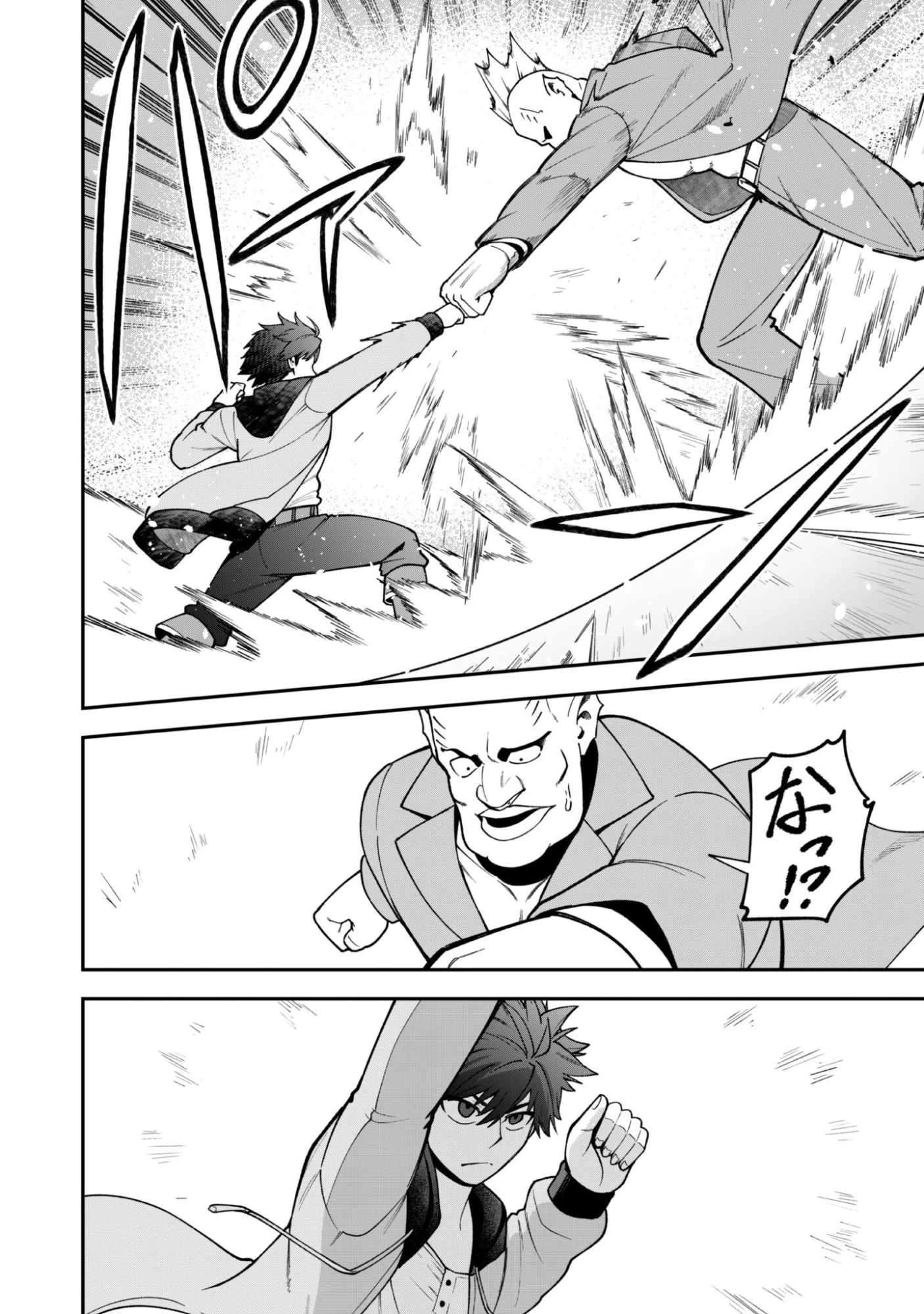 Saikin Haitta Shiro Madoushi ga Party Crusher de, Ore no Isekai Boukensha Seikatsu ga Houkai ni Kiki na Ken ni Tsuite Chapter 43 20ページ