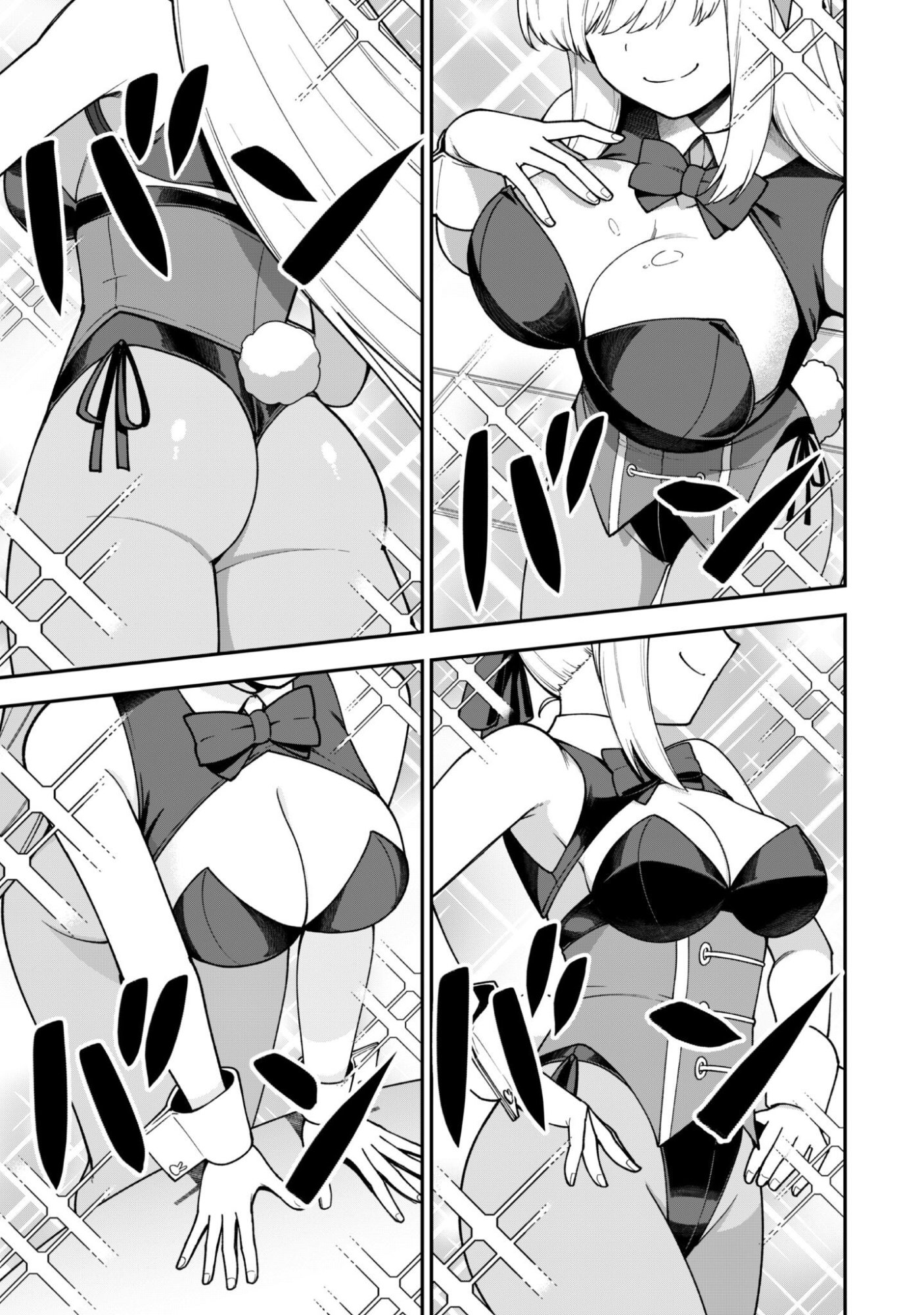 Saikin Haitta Shiro Madoushi ga Party Crusher de, Ore no Isekai Boukensha Seikatsu ga Houkai ni Kiki na Ken ni Tsuite Chapter 44 19ページ
