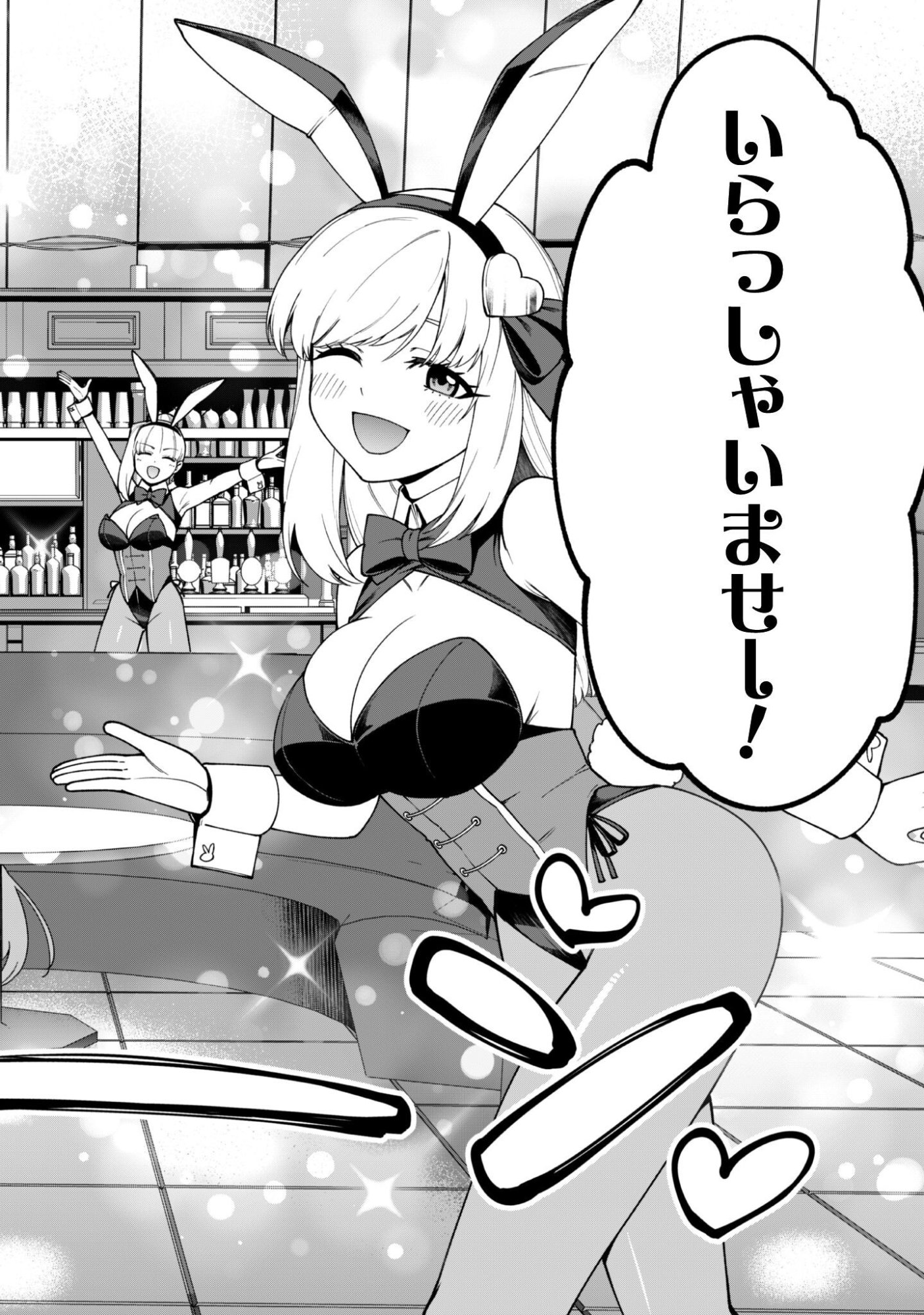 Saikin Haitta Shiro Madoushi ga Party Crusher de, Ore no Isekai Boukensha Seikatsu ga Houkai ni Kiki na Ken ni Tsuite Chapter 44 20ページ