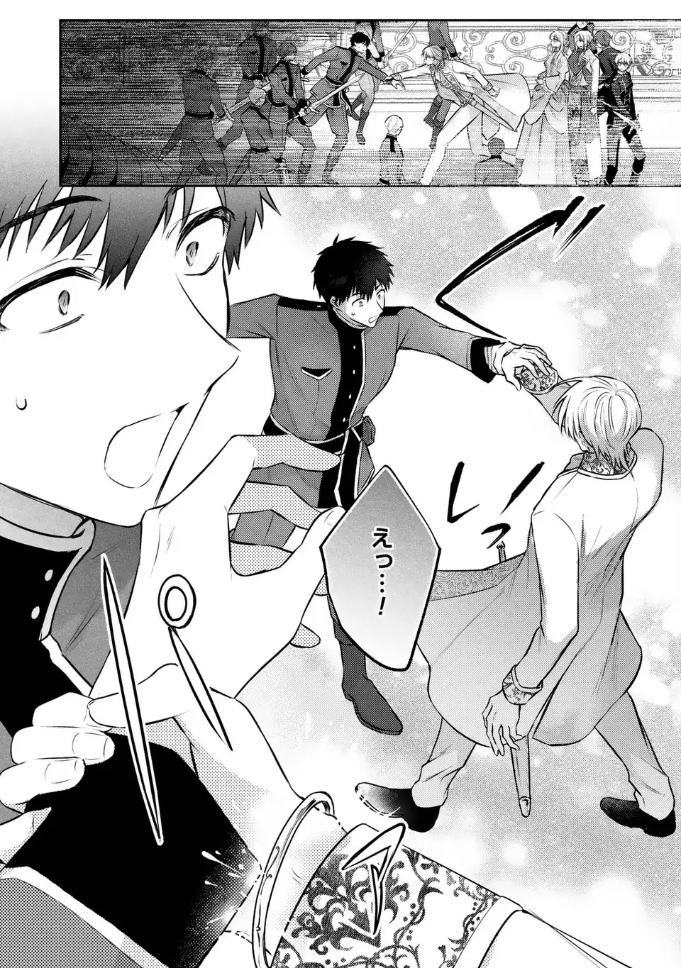 Suterare Danshaku Reijou wa Kurokishi-sama no Oki ni Iri Chapter 42 11ページ