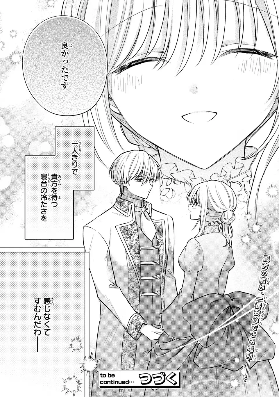Suterare Danshaku Reijou wa Kurokishi-sama no Oki ni Iri Chapter 43 28ページ
