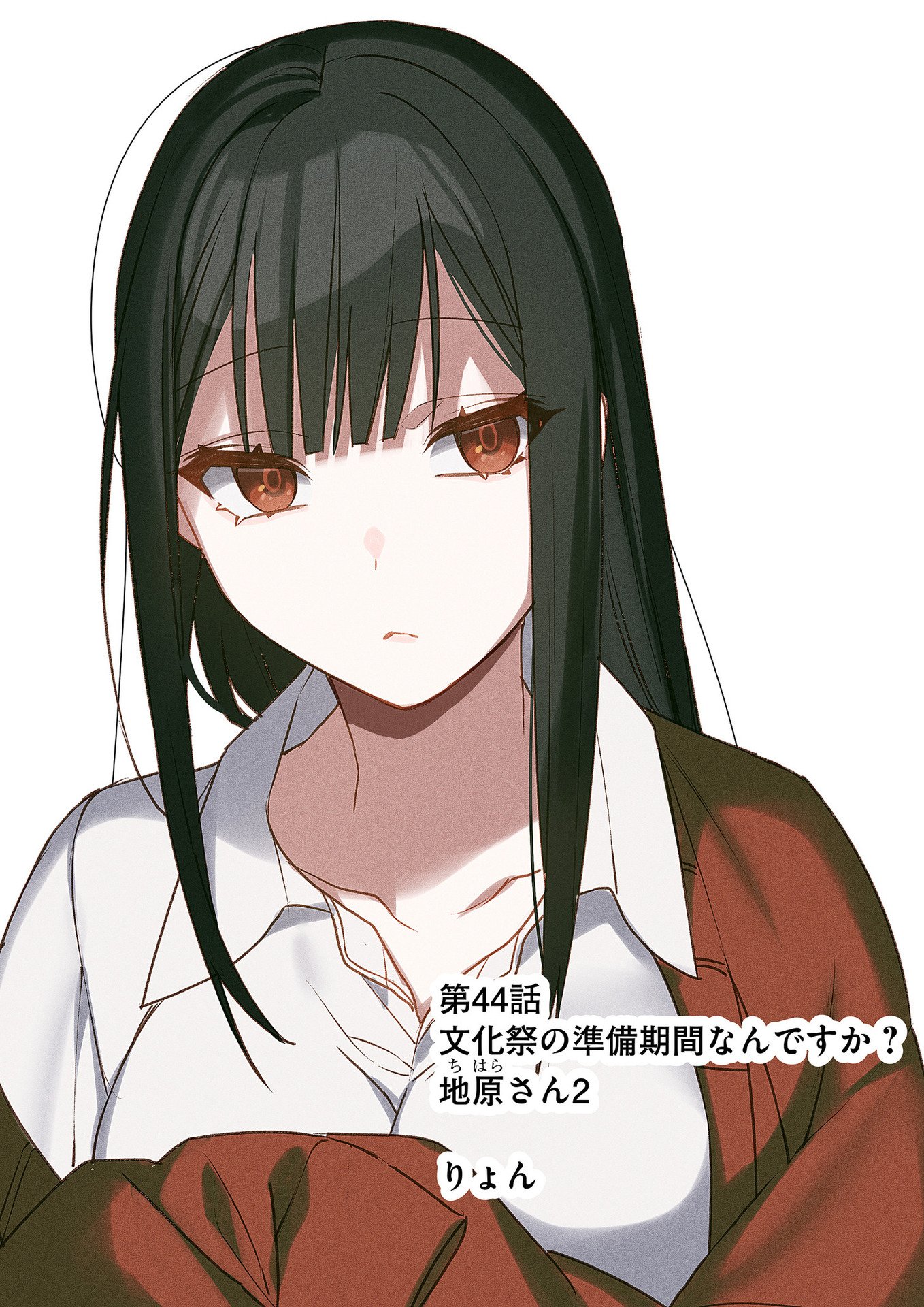 Jirai nandesu ka? Chihara-san Chapter 44 2ページ