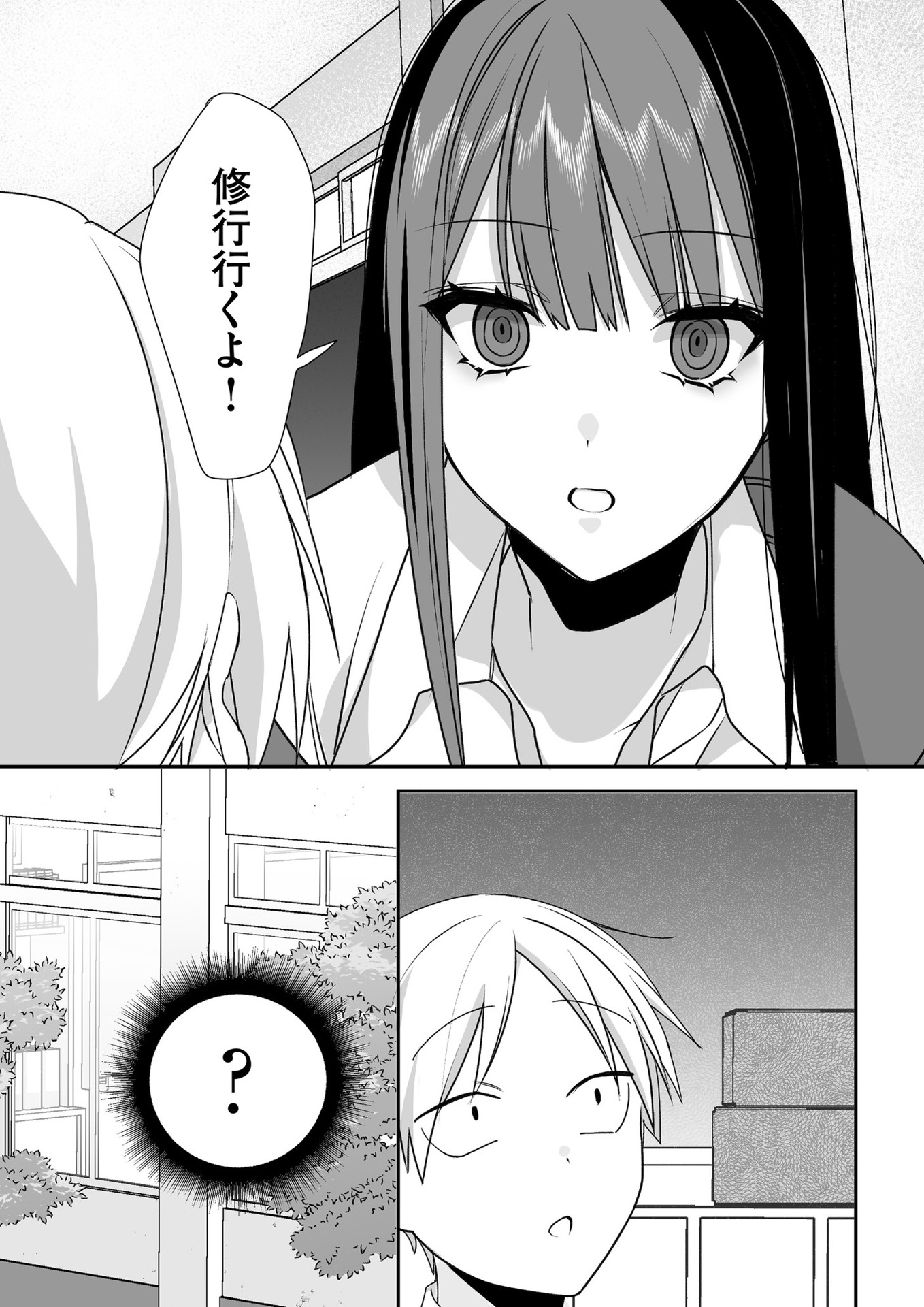 Jirai nandesu ka? Chihara-san Chapter 44 10ページ