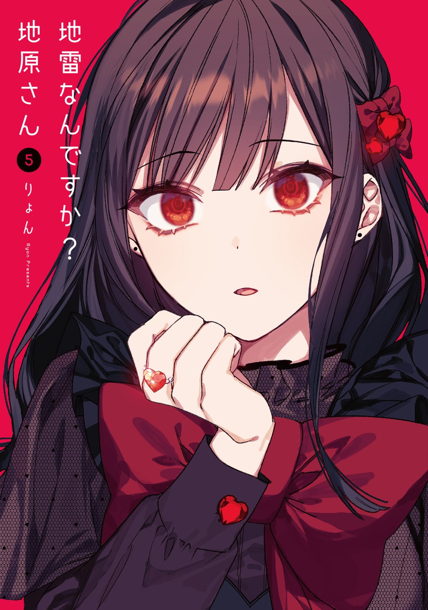 Jirai nandesu ka? Chihara-san Chapter 45 1ページ