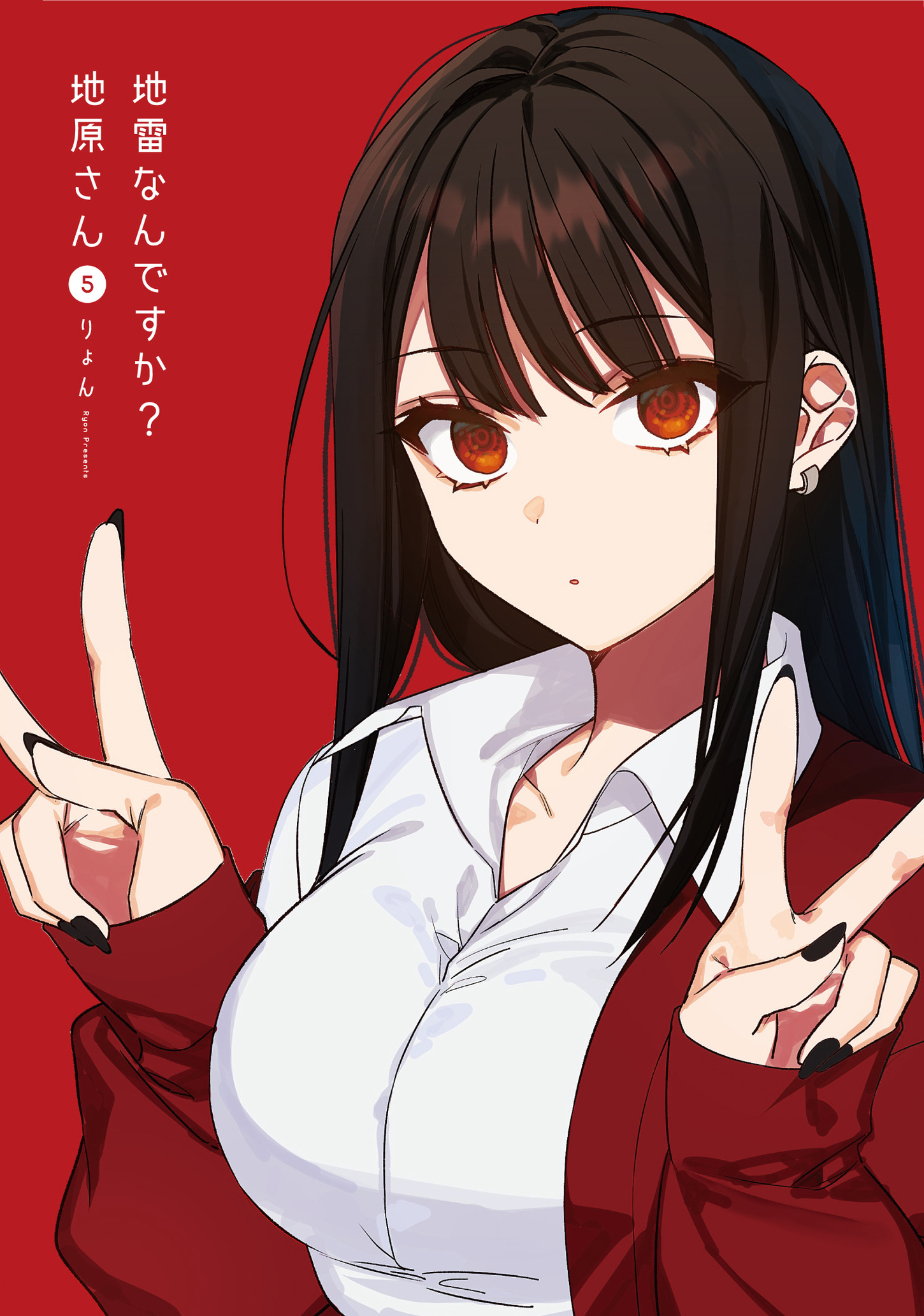 Jirai nandesu ka? Chihara-san Chapter 45 2ページ