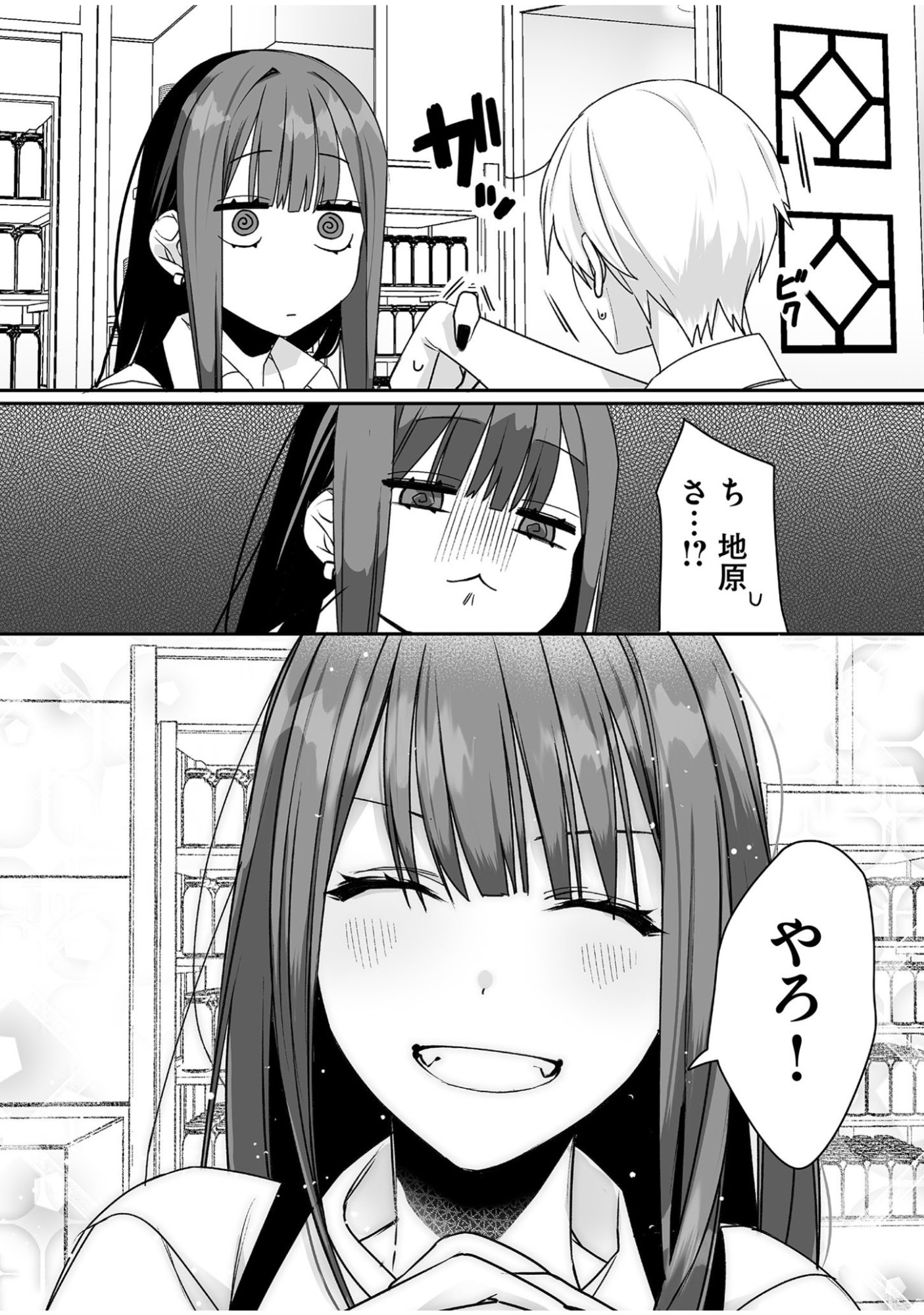 Jirai nandesu ka? Chihara-san Chapter 46 11ページ