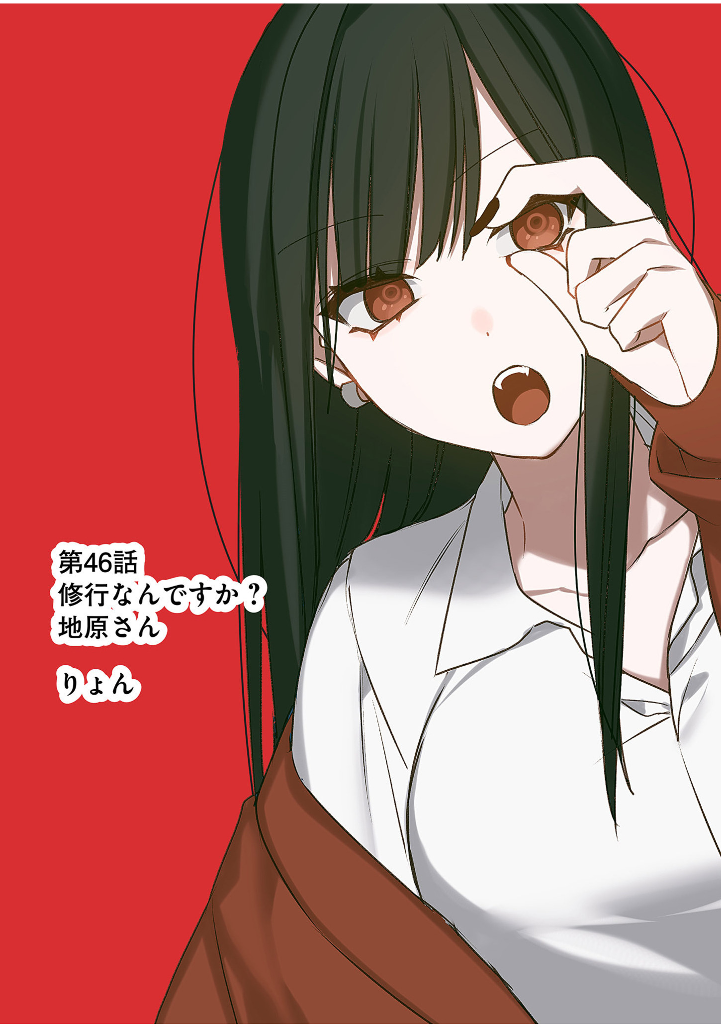 Jirai nandesu ka? Chihara-san Chapter 46 3ページ