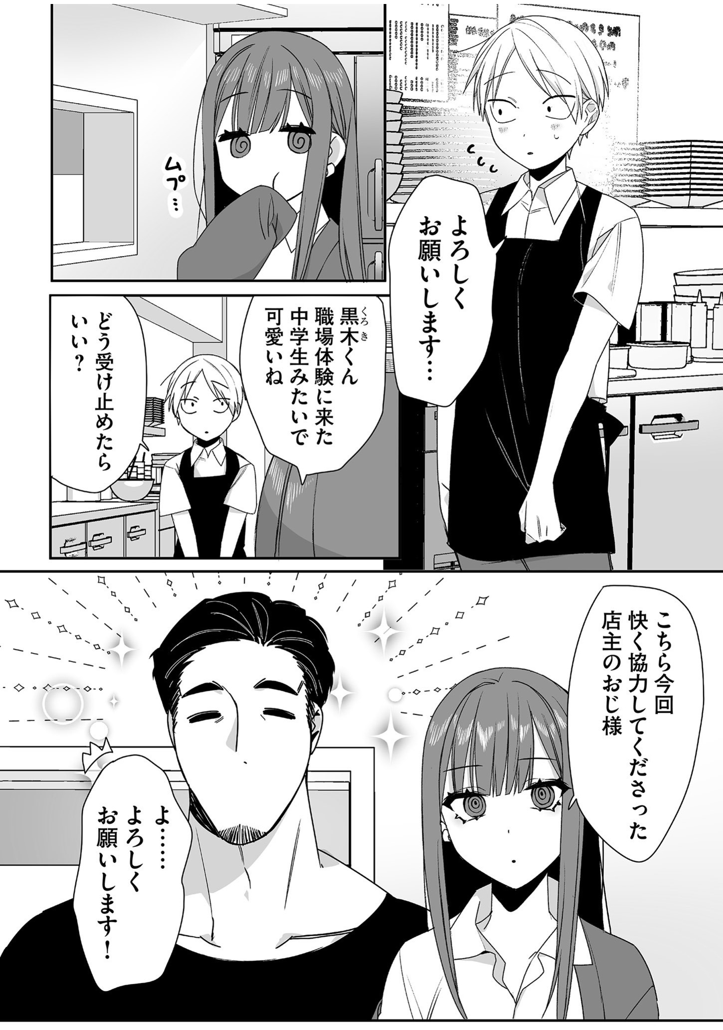 Jirai nandesu ka? Chihara-san Chapter 46 4ページ