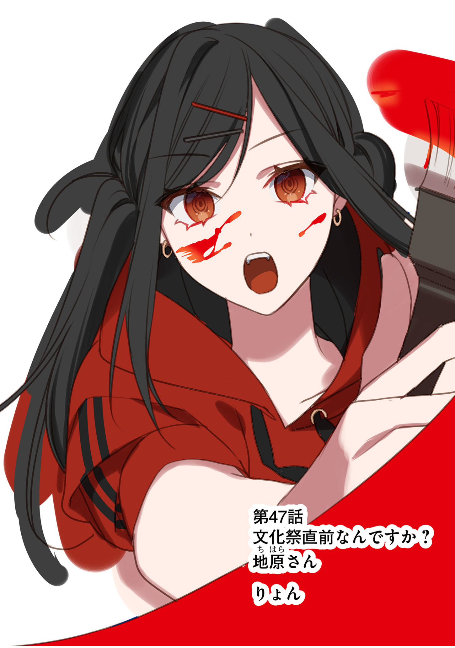 Jirai nandesu ka? Chihara-san Chapter 47 2ページ