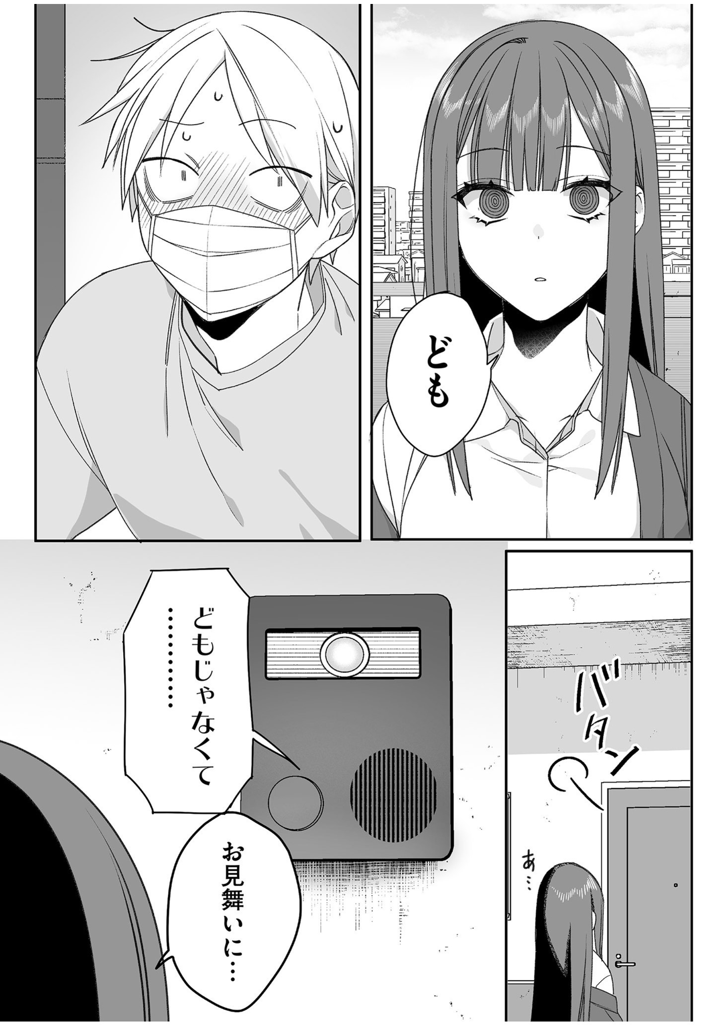 Jirai nandesu ka? Chihara-san Chapter 47 4ページ