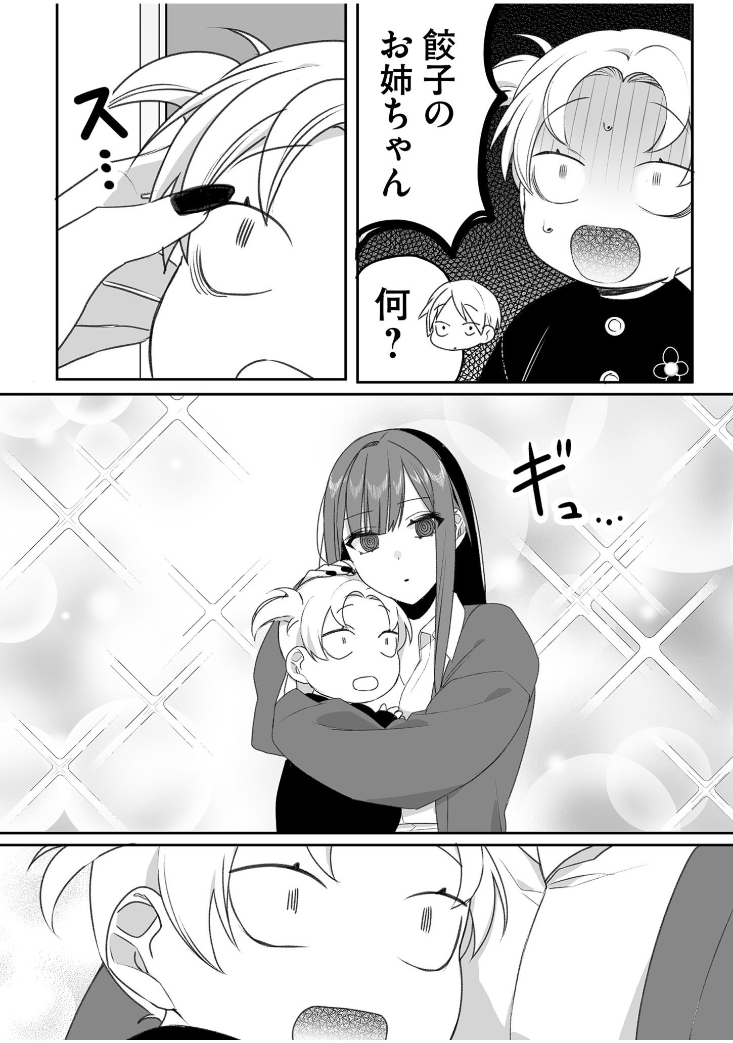 Jirai nandesu ka? Chihara-san Chapter 47 9ページ