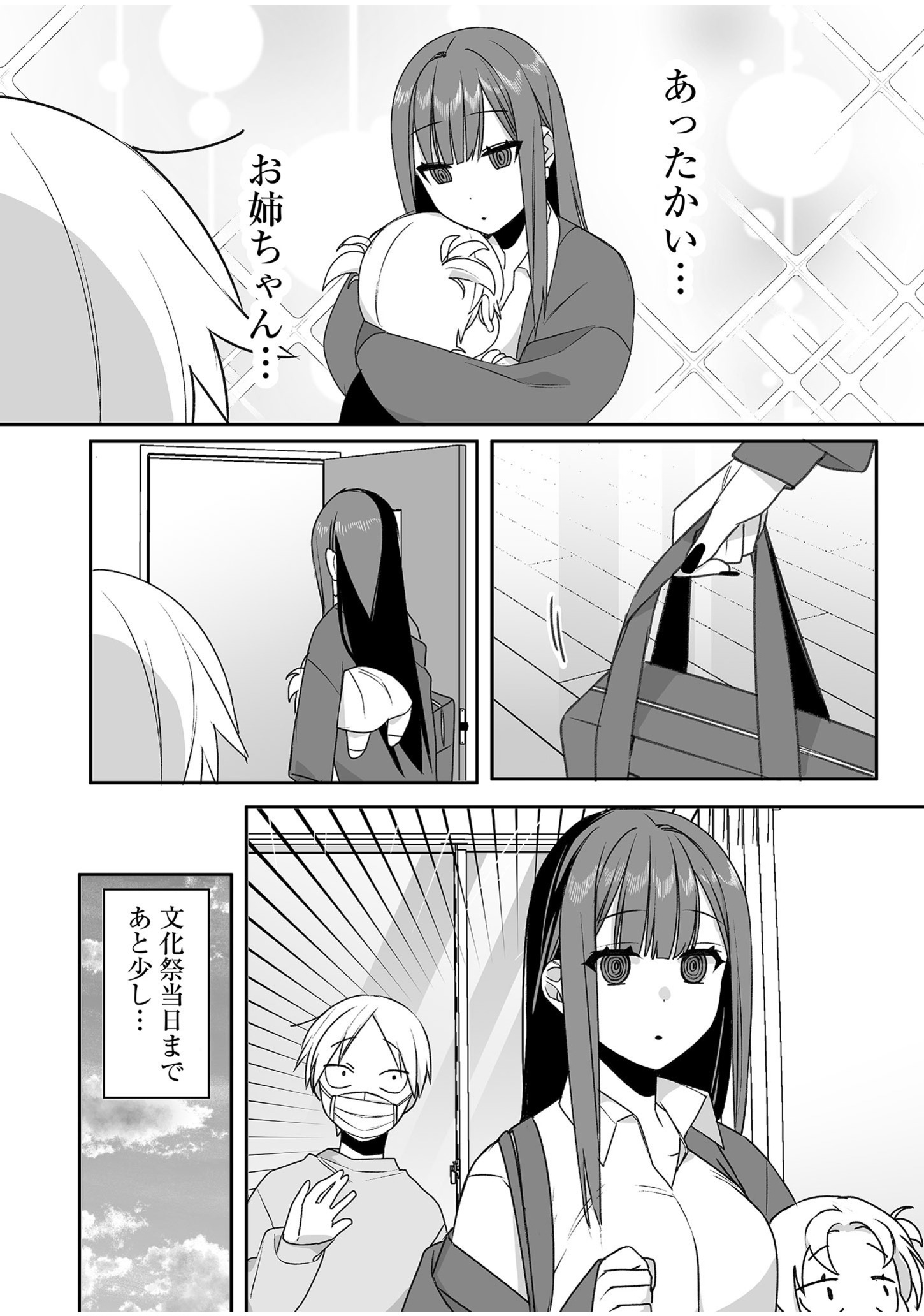 Jirai nandesu ka? Chihara-san Chapter 47 10ページ