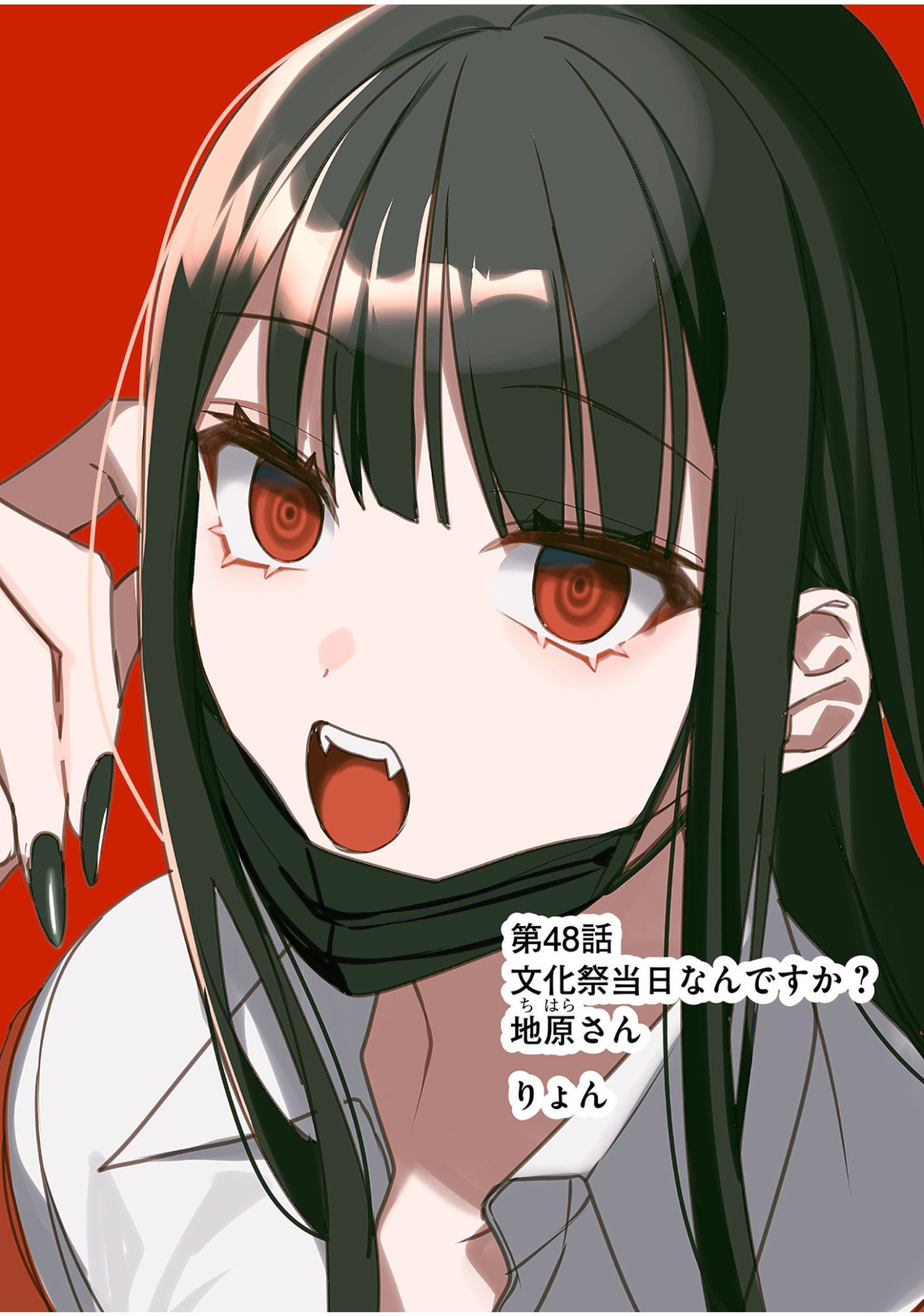 Jirai nandesu ka? Chihara-san Chapter 48 2ページ