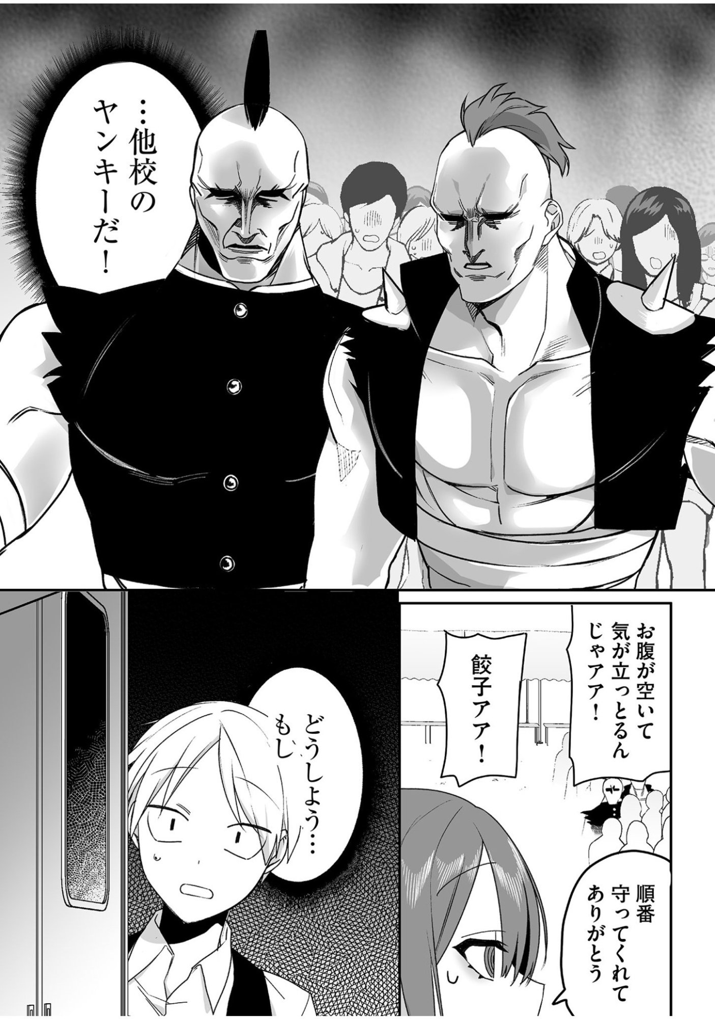 Jirai nandesu ka? Chihara-san Chapter 48 6ページ
