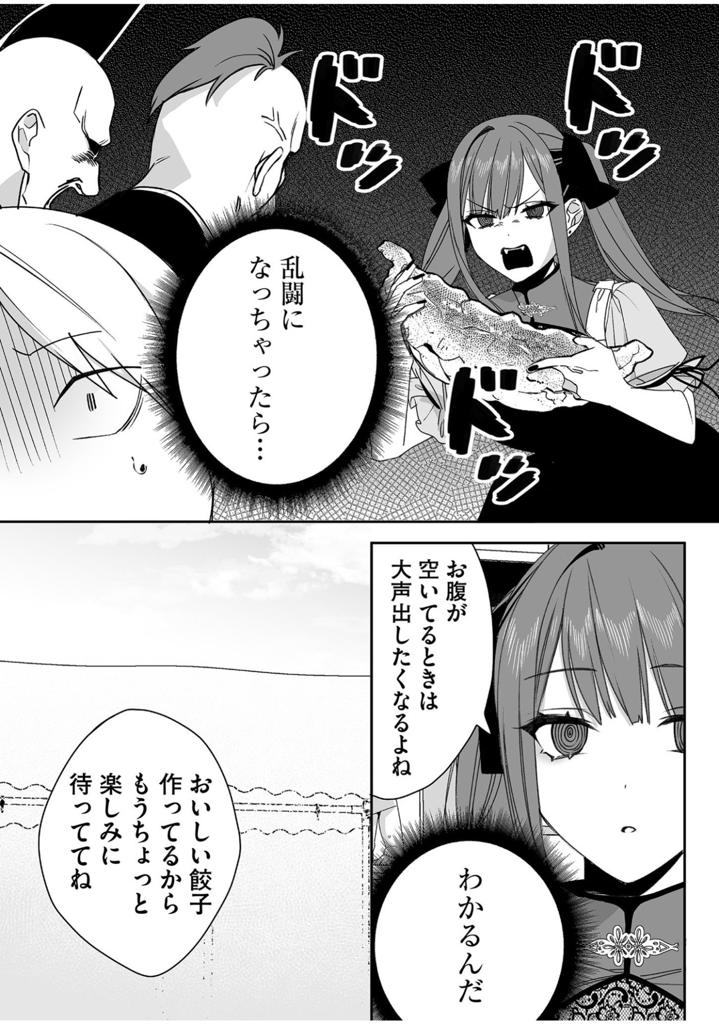 Jirai nandesu ka? Chihara-san Chapter 48 7ページ