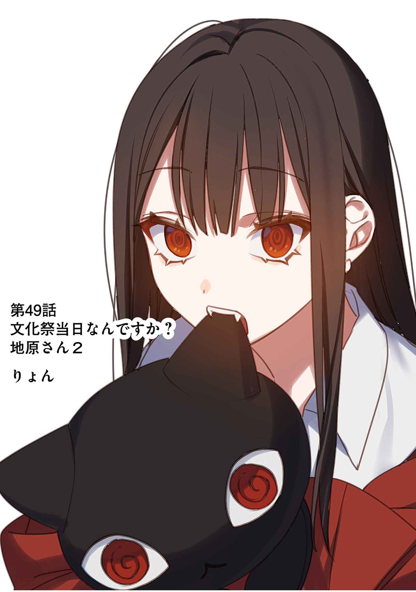 Jirai nandesu ka? Chihara-san Chapter 49 2ページ