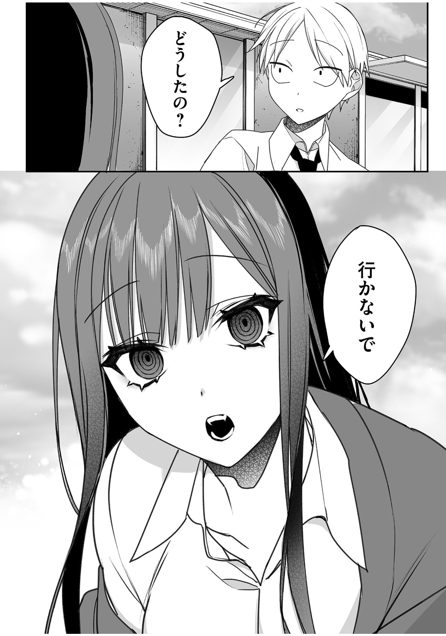 Jirai nandesu ka? Chihara-san Chapter 49 12ページ