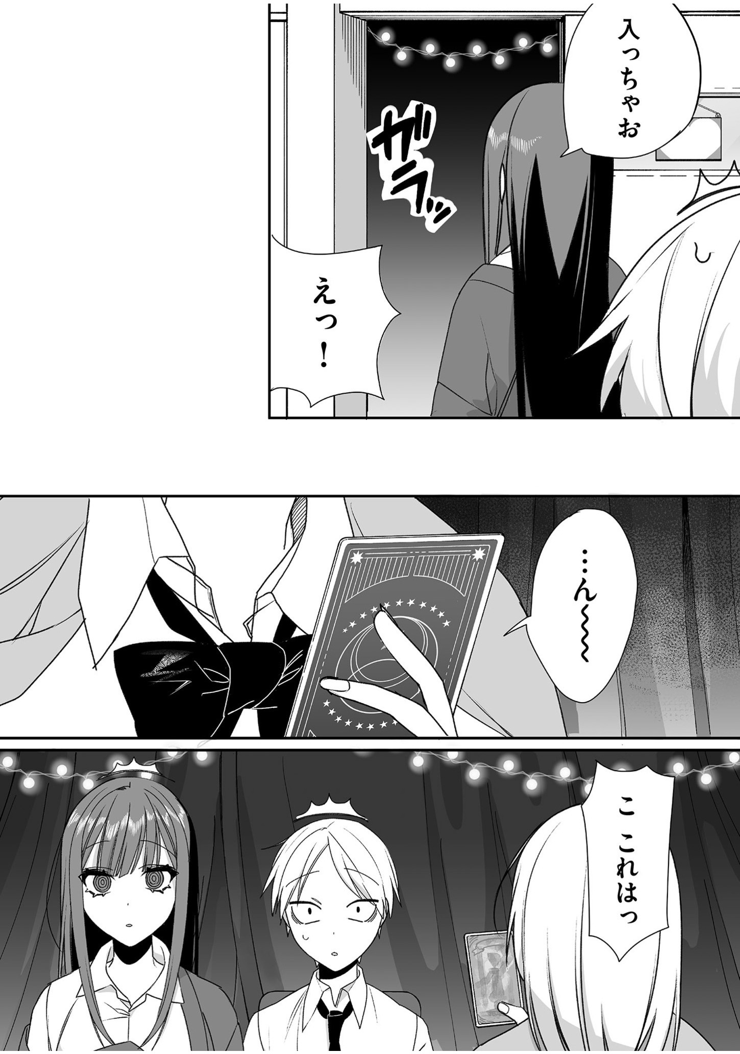 Jirai nandesu ka? Chihara-san Chapter 49 5ページ