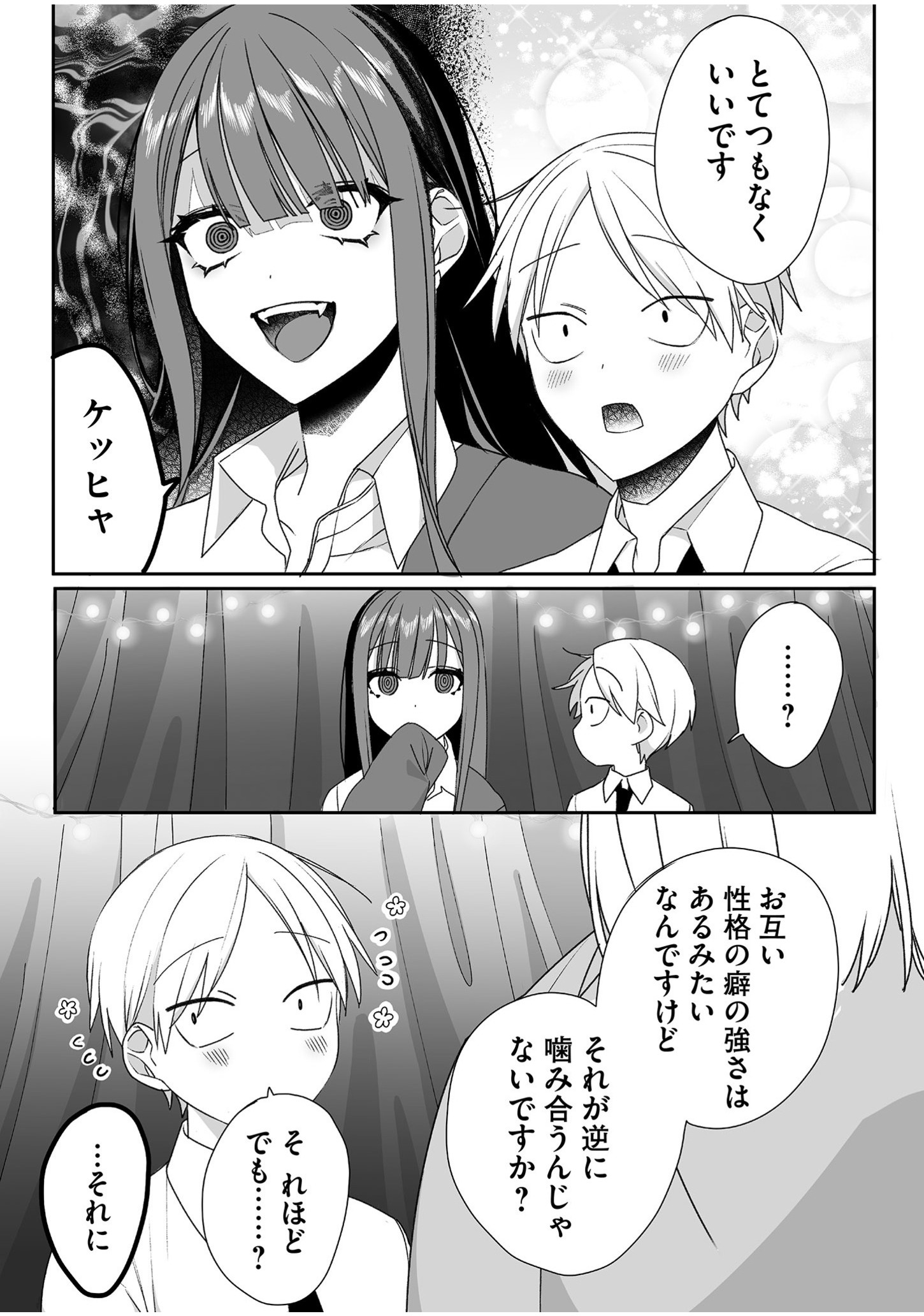 Jirai nandesu ka? Chihara-san Chapter 49 7ページ