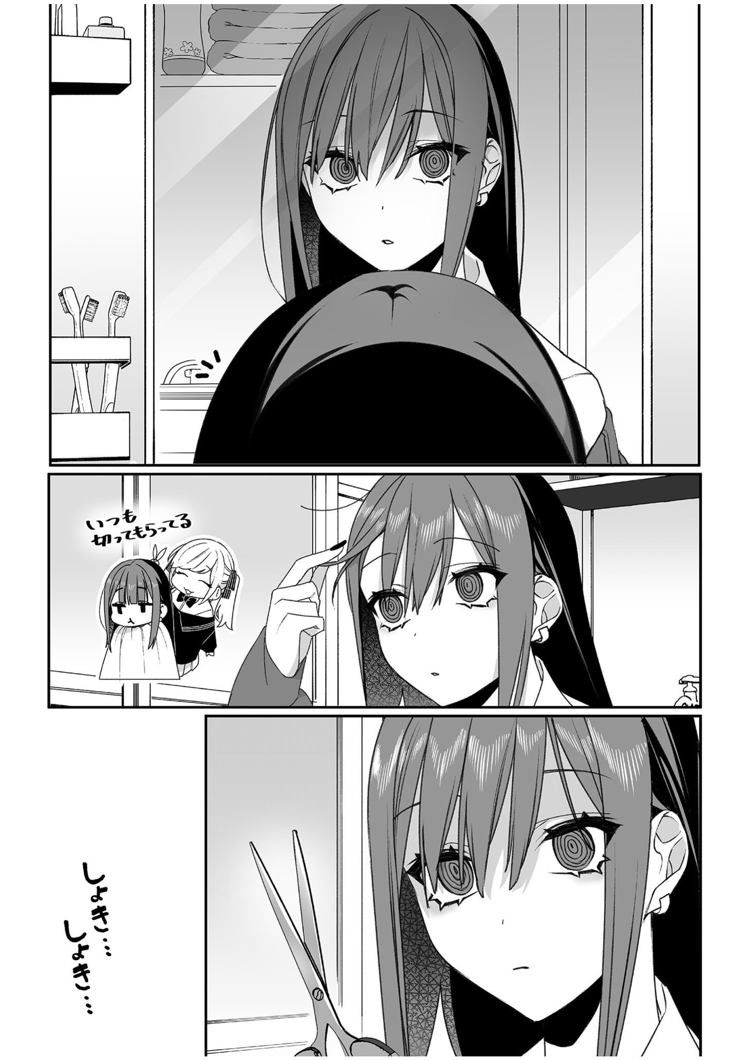 Jirai nandesu ka? Chihara-san Chapter 50 1ページ