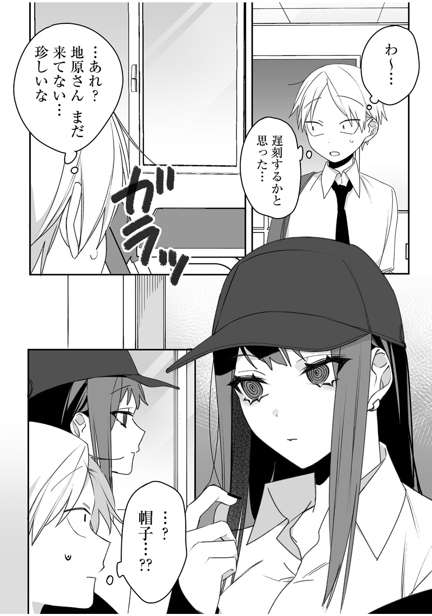 Jirai nandesu ka? Chihara-san Chapter 50 3ページ