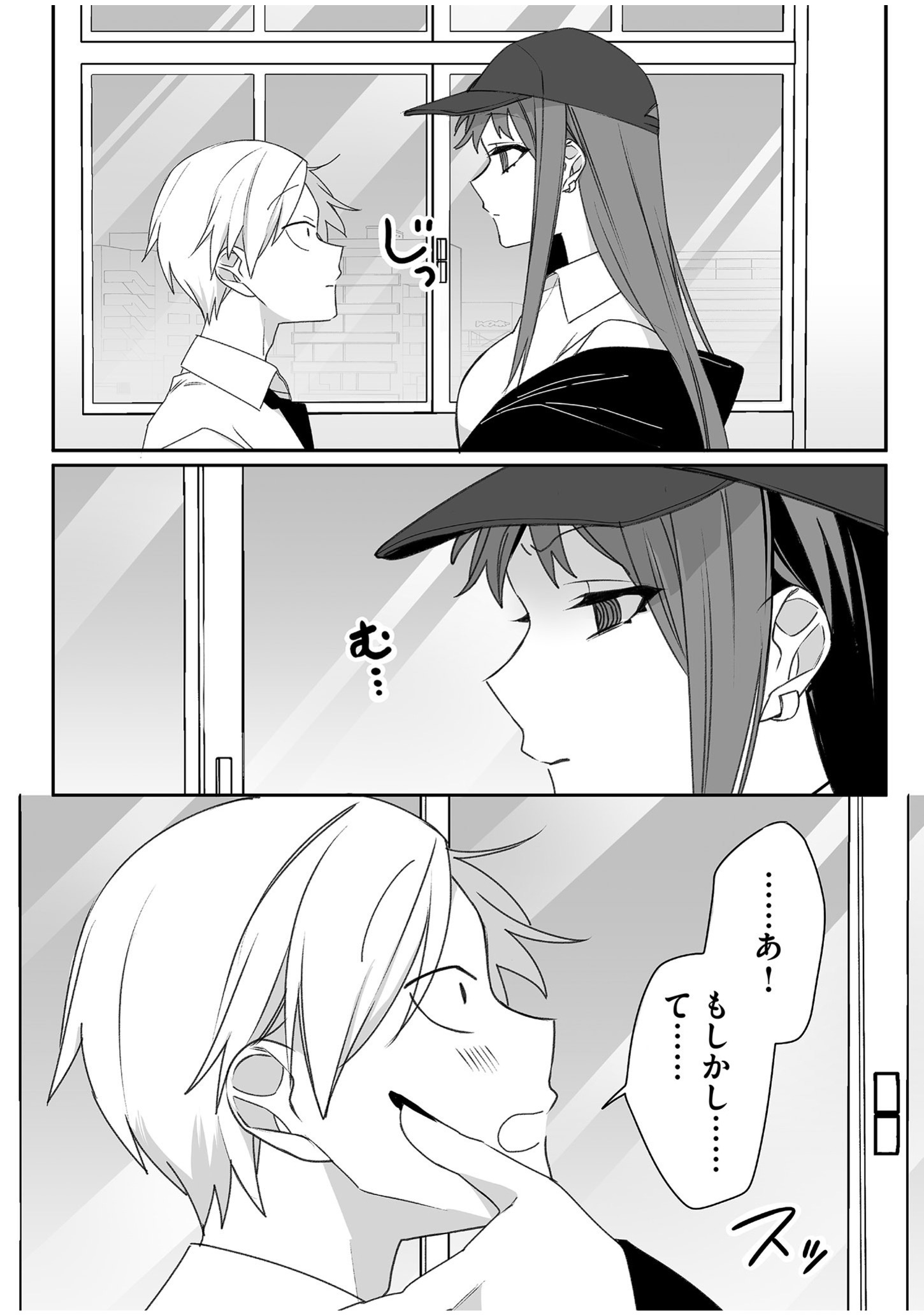 Jirai nandesu ka? Chihara-san Chapter 50 8ページ