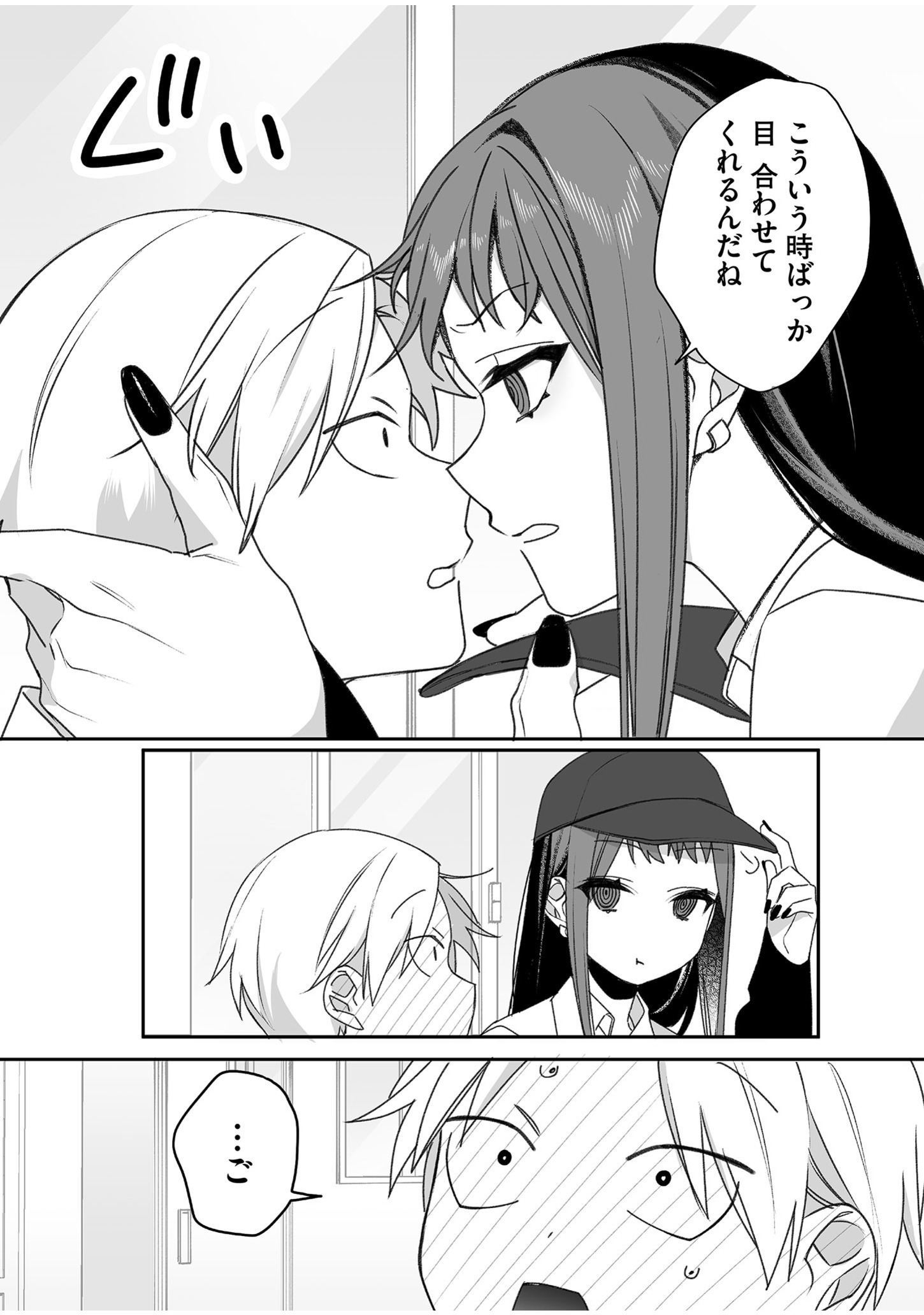 Jirai nandesu ka? Chihara-san Chapter 50 9ページ