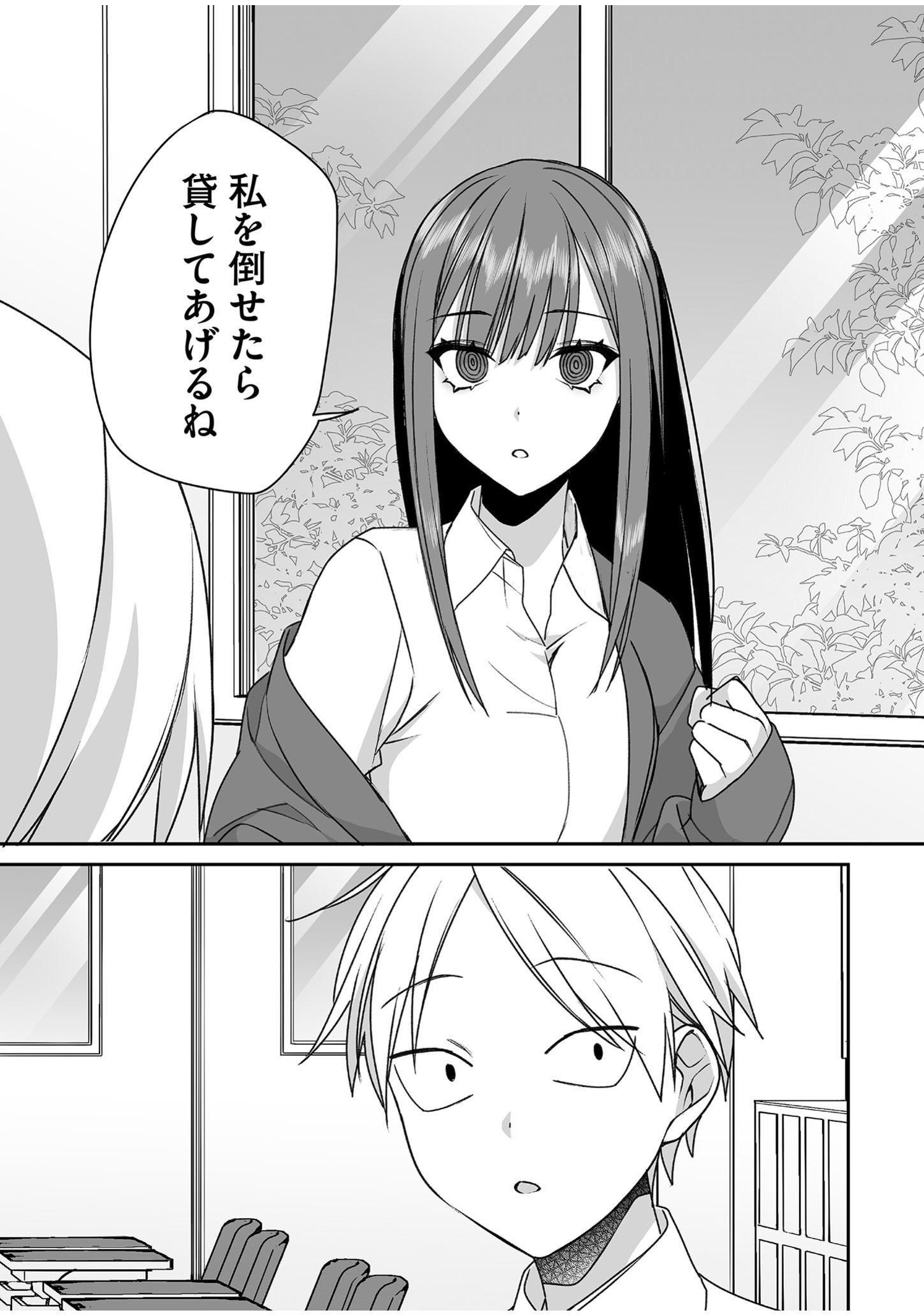 Jirai nandesu ka? Chihara-san Chapter 51 2ページ