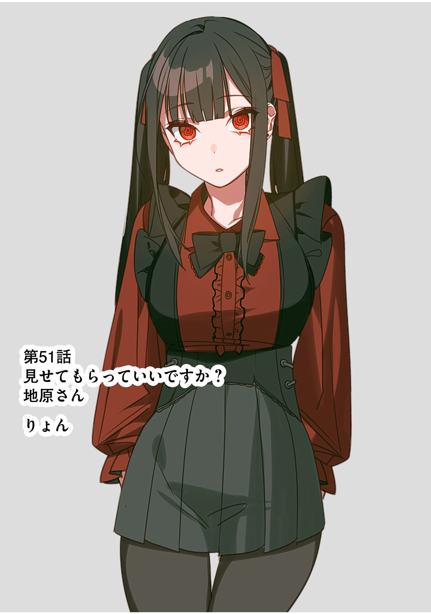 Jirai nandesu ka? Chihara-san Chapter 51 3ページ