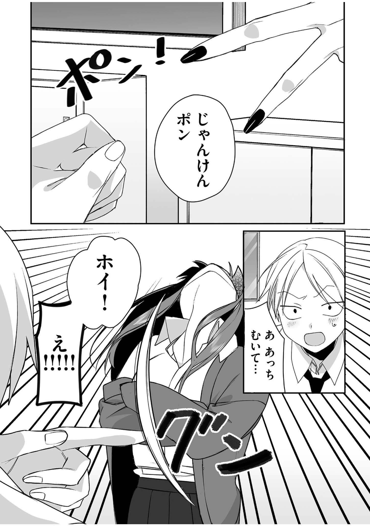 Jirai nandesu ka? Chihara-san Chapter 51 6ページ