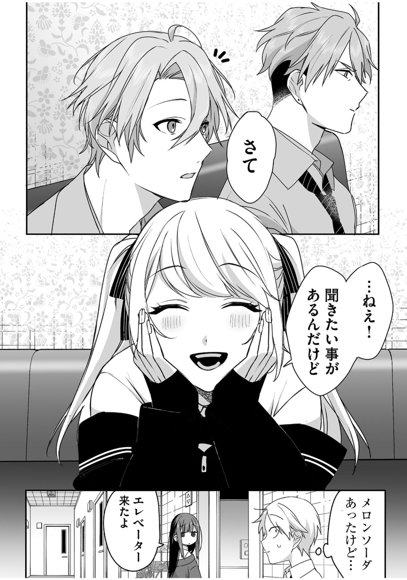 Jirai nandesu ka? Chihara-san Chapter 52 11ページ