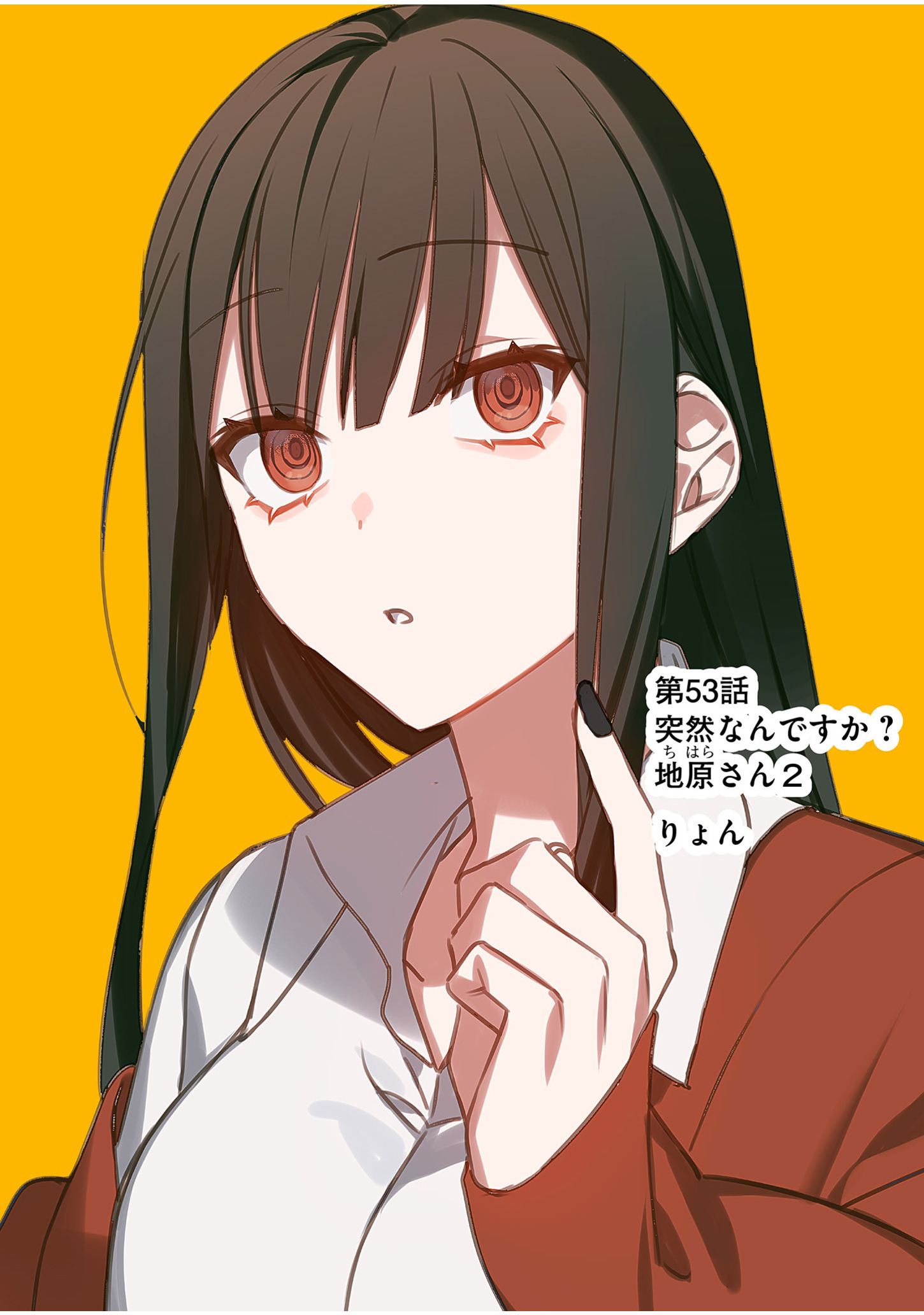 Jirai nandesu ka? Chihara-san Chapter 53 1ページ