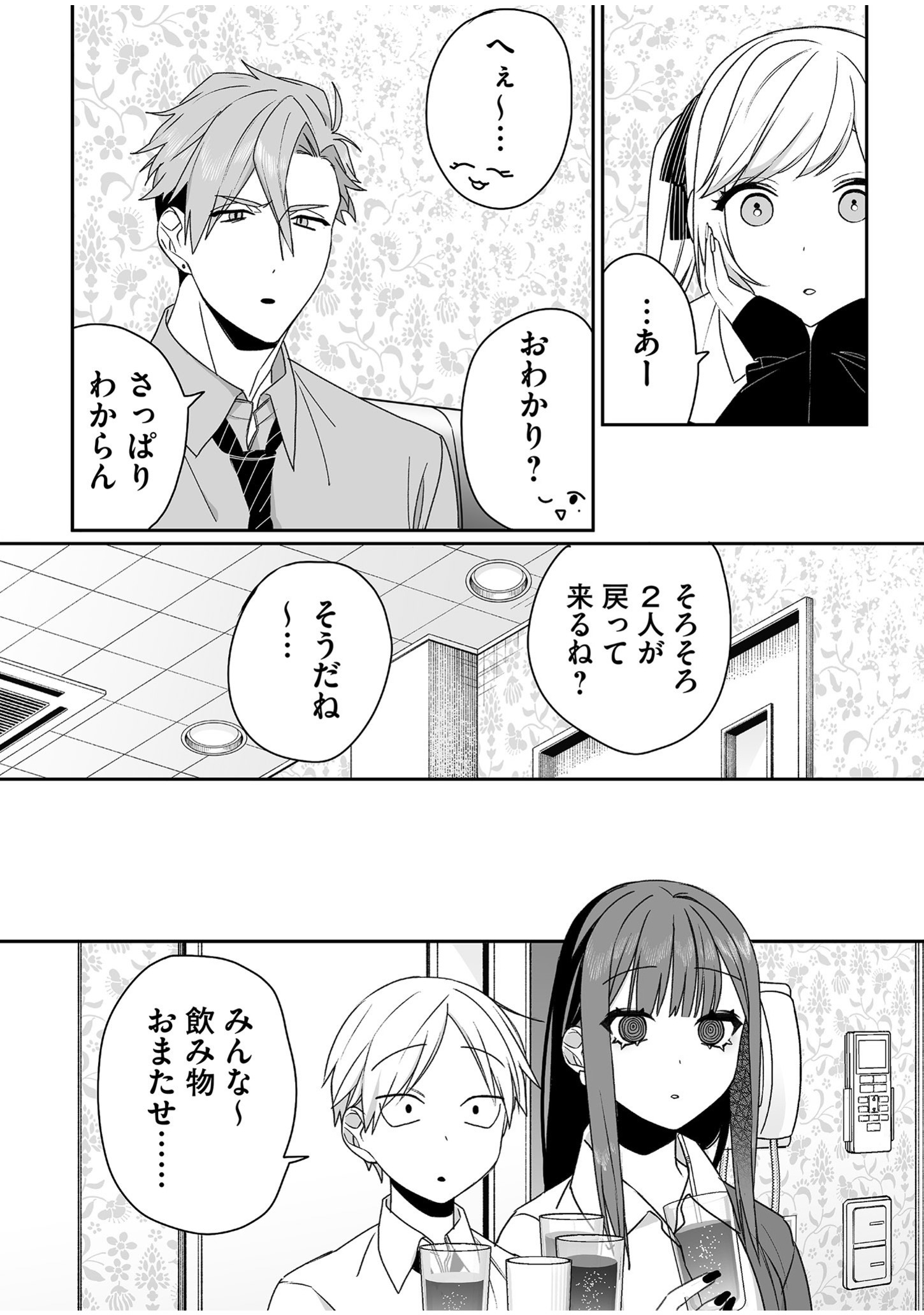 Jirai nandesu ka? Chihara-san Chapter 53 6ページ