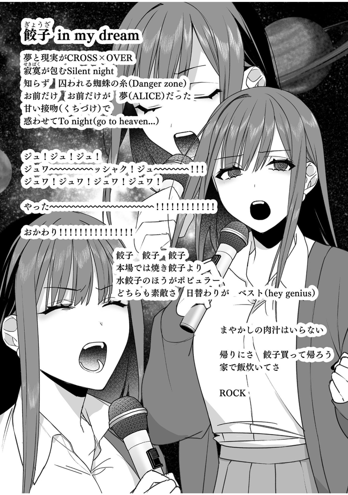 Jirai nandesu ka? Chihara-san Chapter 53 9ページ