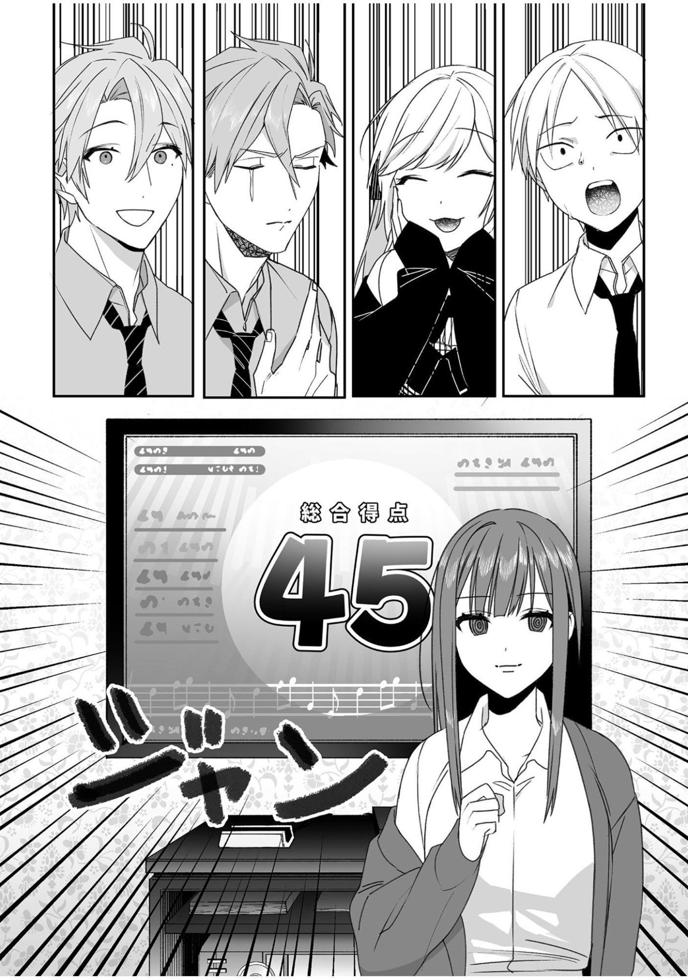 Jirai nandesu ka? Chihara-san Chapter 53 10ページ