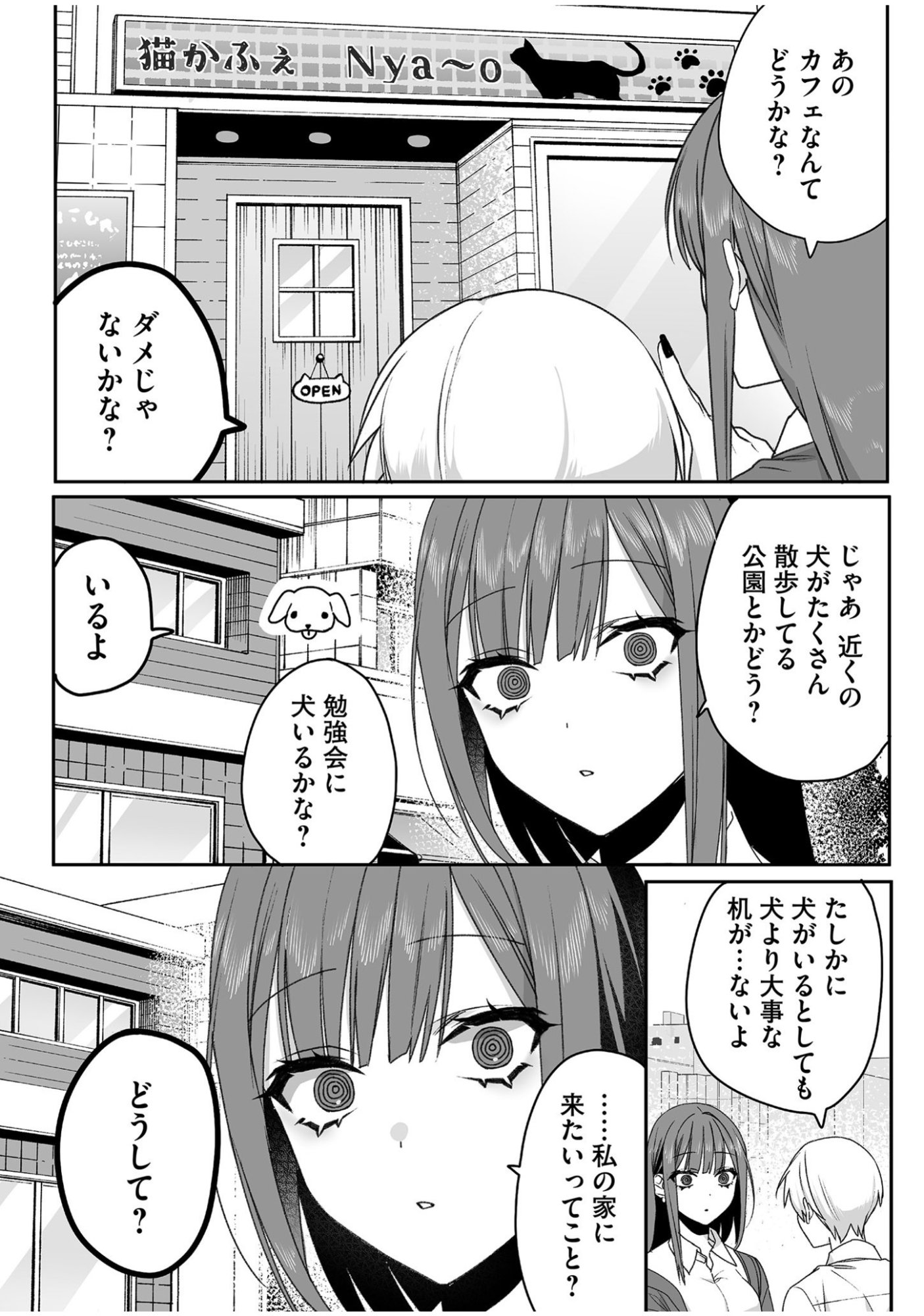 Jirai nandesu ka? Chihara-san Chapter 54 6ページ