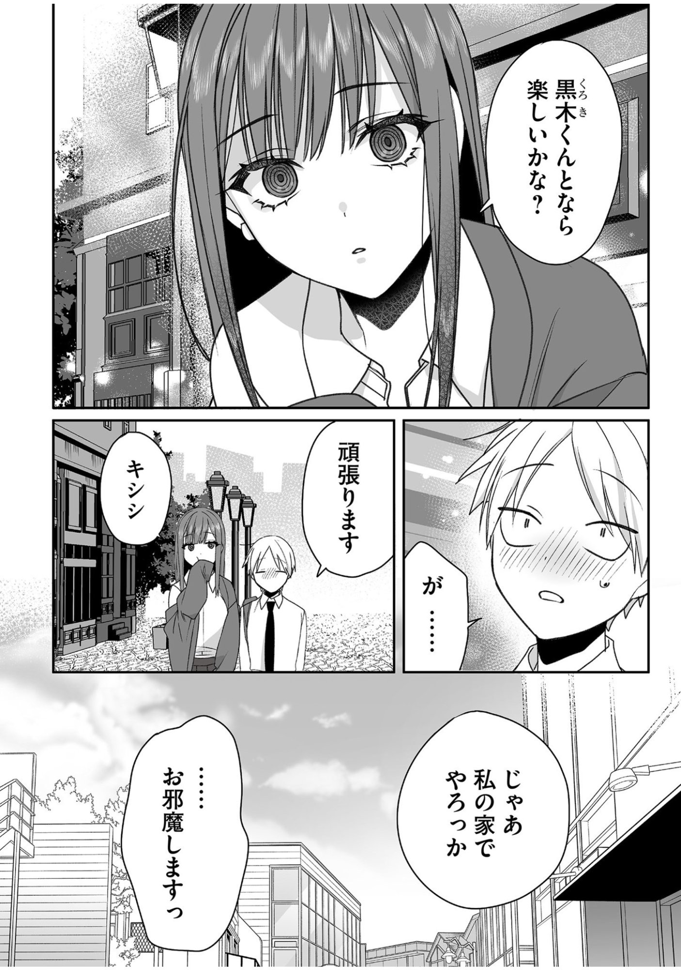 Jirai nandesu ka? Chihara-san Chapter 54 9ページ
