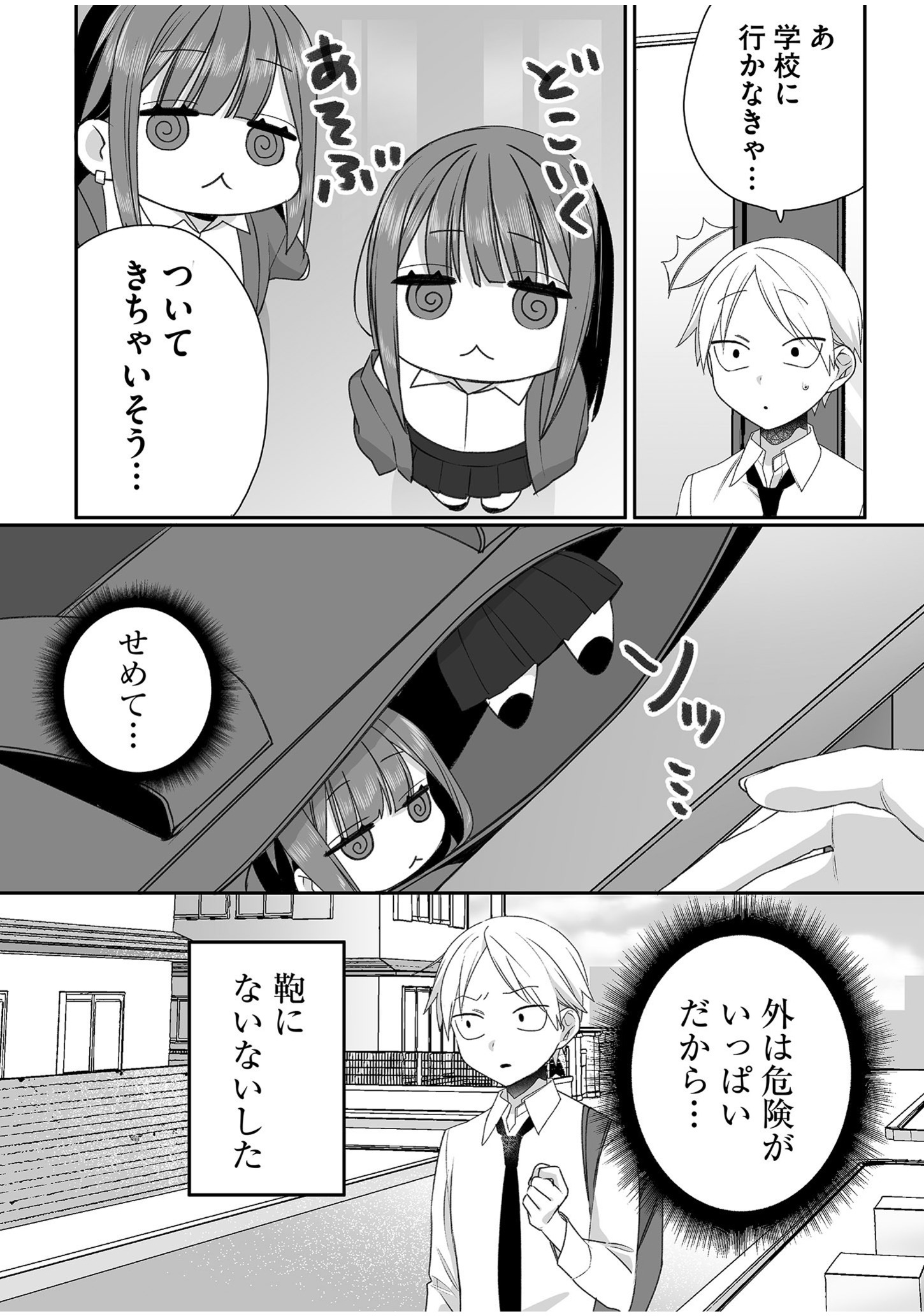Jirai nandesu ka? Chihara-san Chapter 55 6ページ