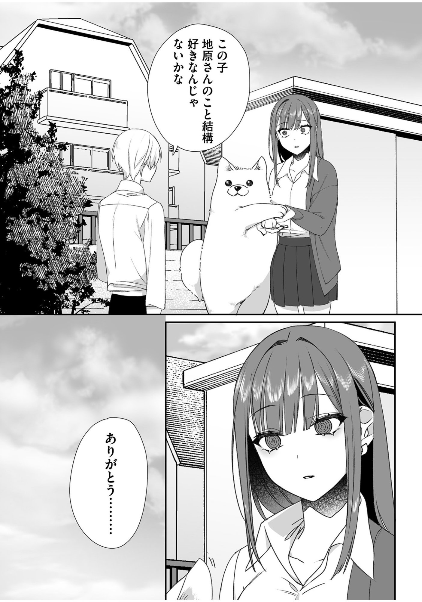 Jirai nandesu ka? Chihara-san Chapter 56 11ページ